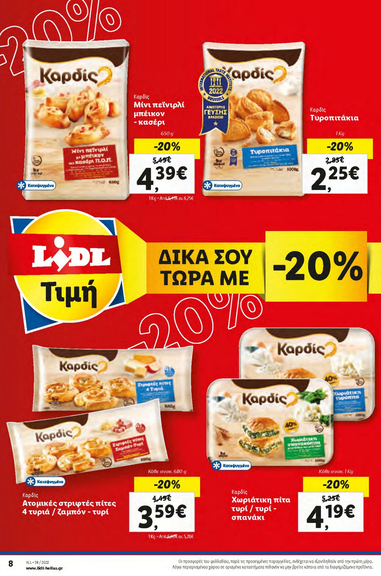 φυλλάδια Lidl 22.09.2022 - 28.09.2022