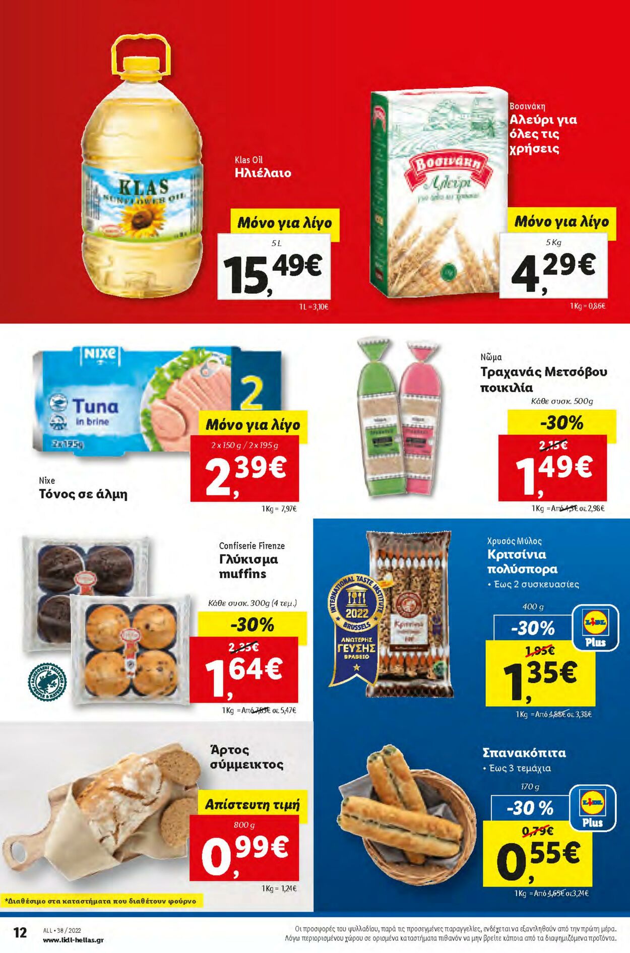 φυλλάδια Lidl 22.09.2022 - 28.09.2022