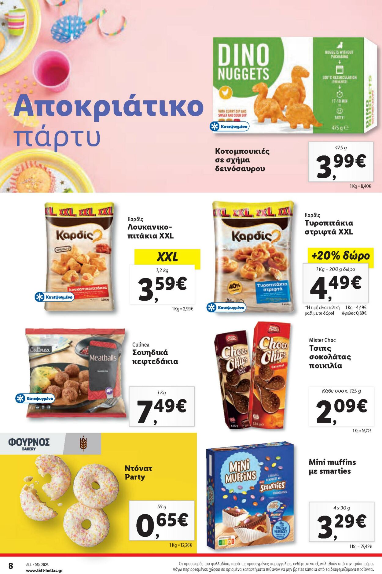 φυλλάδια Lidl 08.02.2023 - 15.02.2023