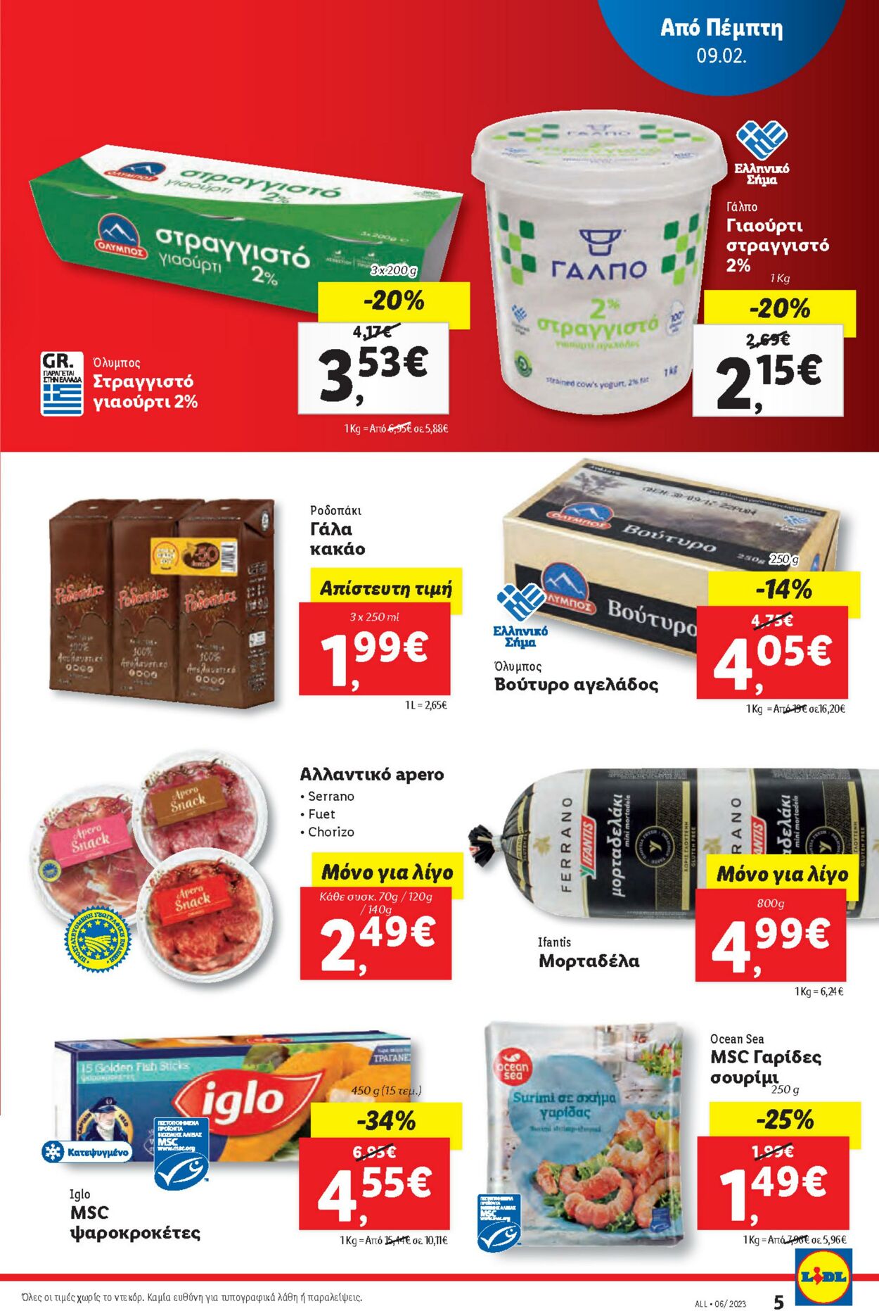 φυλλάδια Lidl 08.02.2023 - 15.02.2023