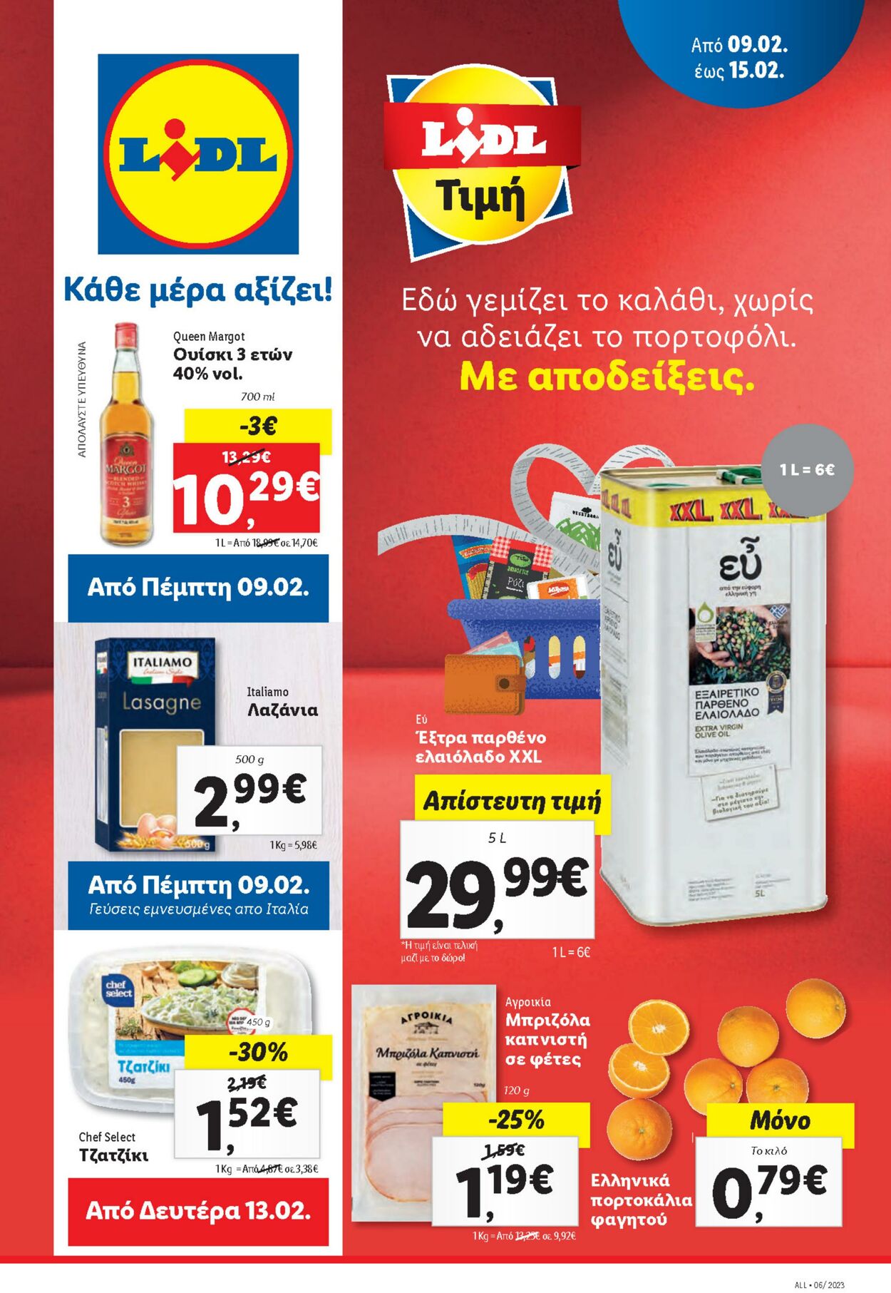 φυλλάδια Lidl 08.02.2023 - 15.02.2023