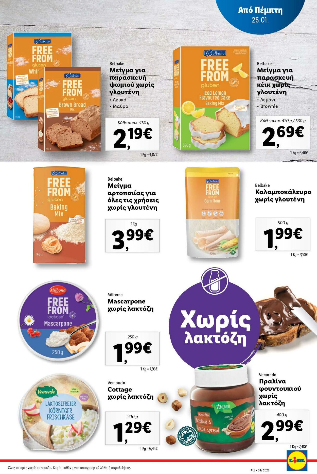 φυλλάδια Lidl 25.01.2023 - 01.02.2023