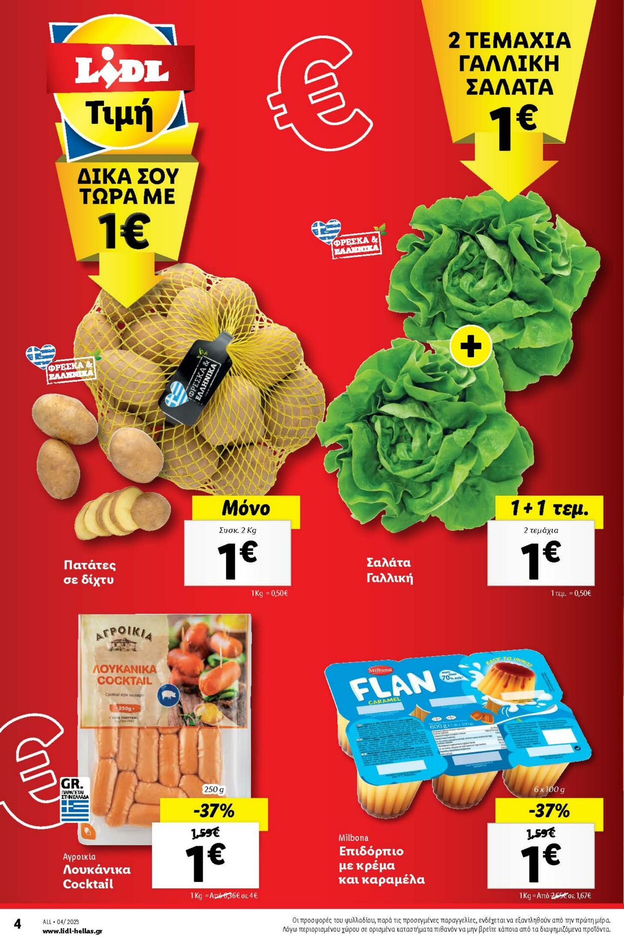 φυλλάδια Lidl 25.01.2023 - 01.02.2023