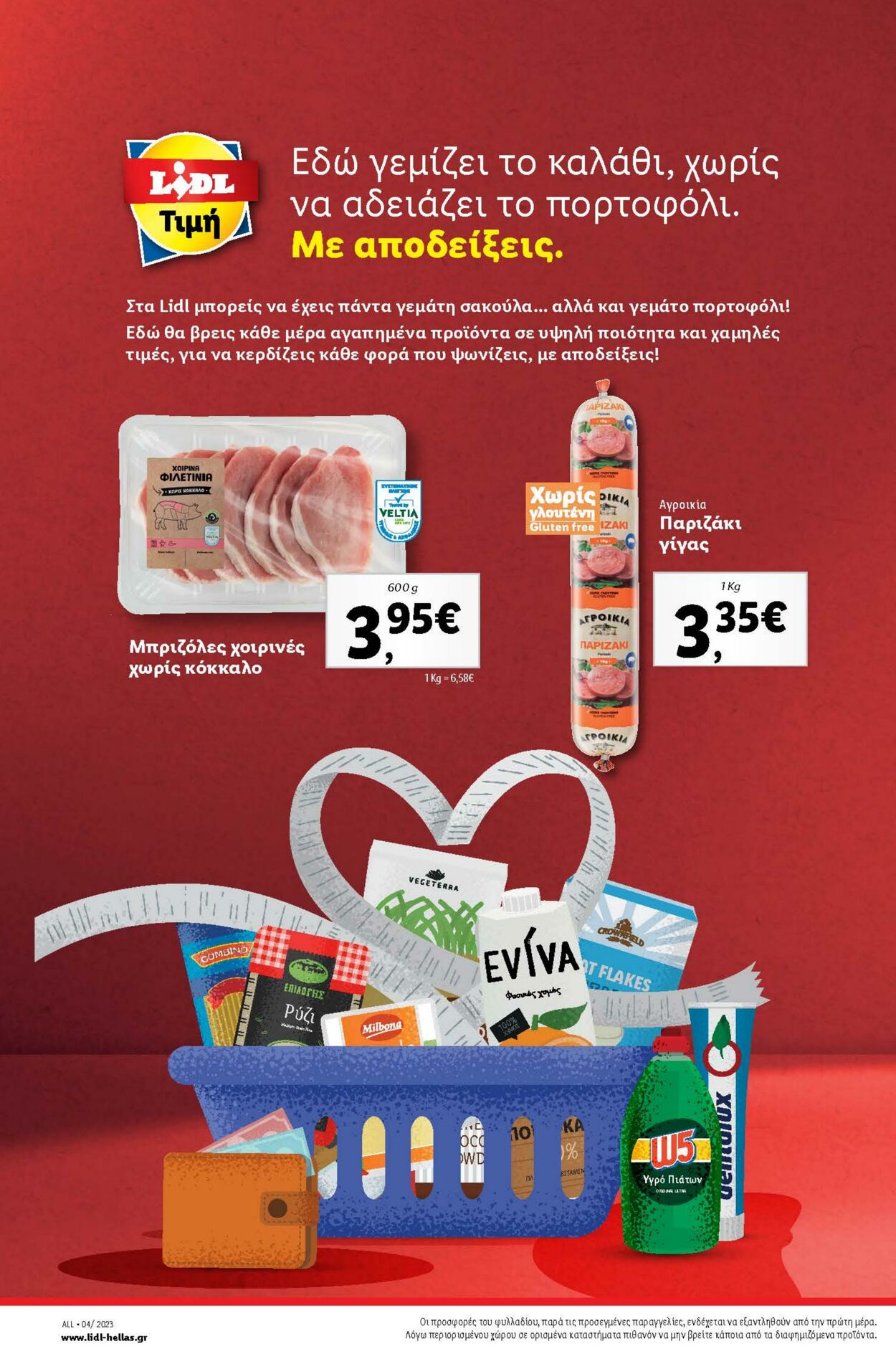 φυλλάδια Lidl 25.01.2023 - 01.02.2023