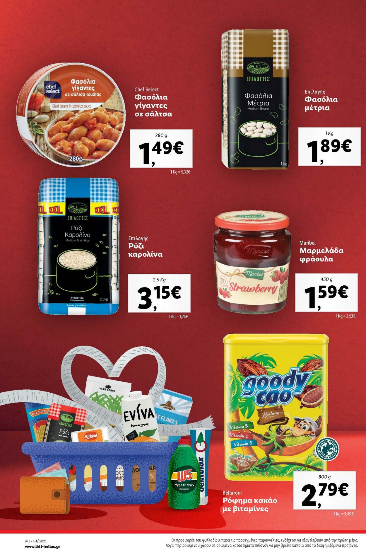 φυλλάδια Lidl 25.01.2023 - 01.02.2023