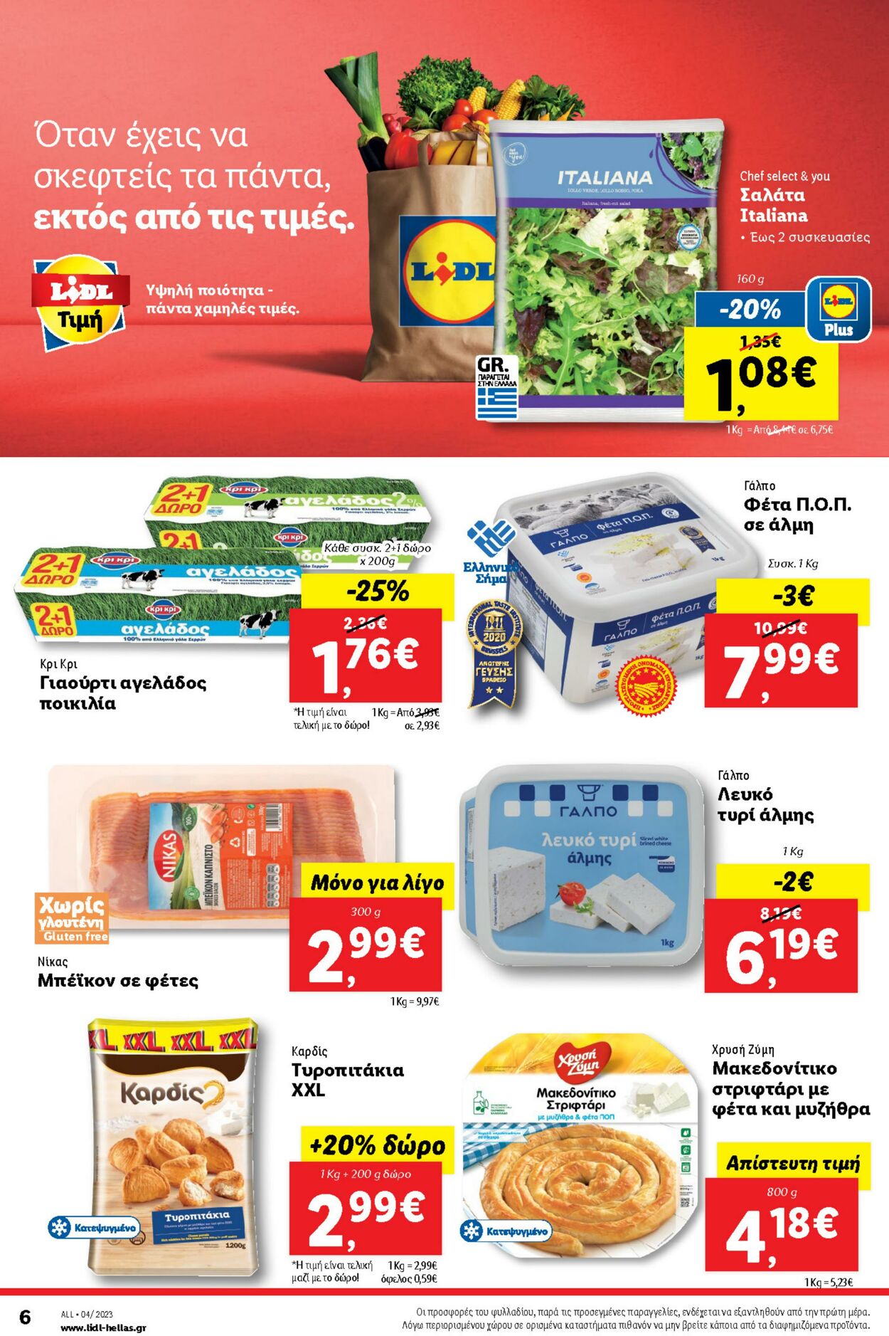 φυλλάδια Lidl 25.01.2023 - 01.02.2023