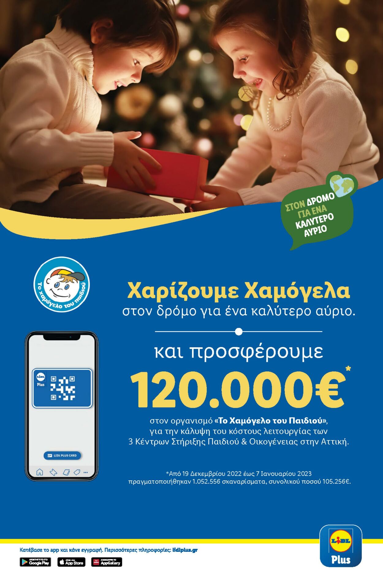 φυλλάδια Lidl 25.01.2023 - 01.02.2023