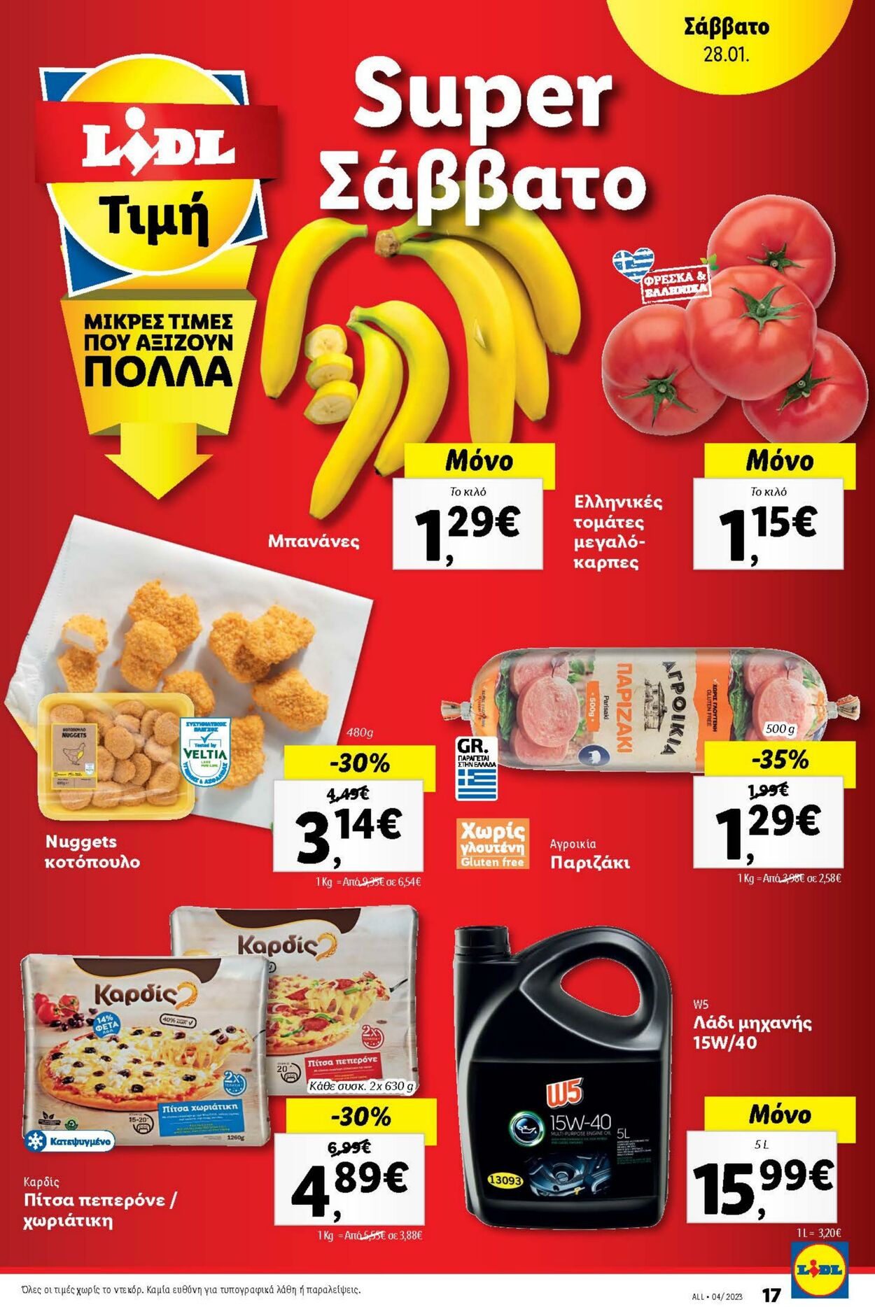 φυλλάδια Lidl 25.01.2023 - 01.02.2023