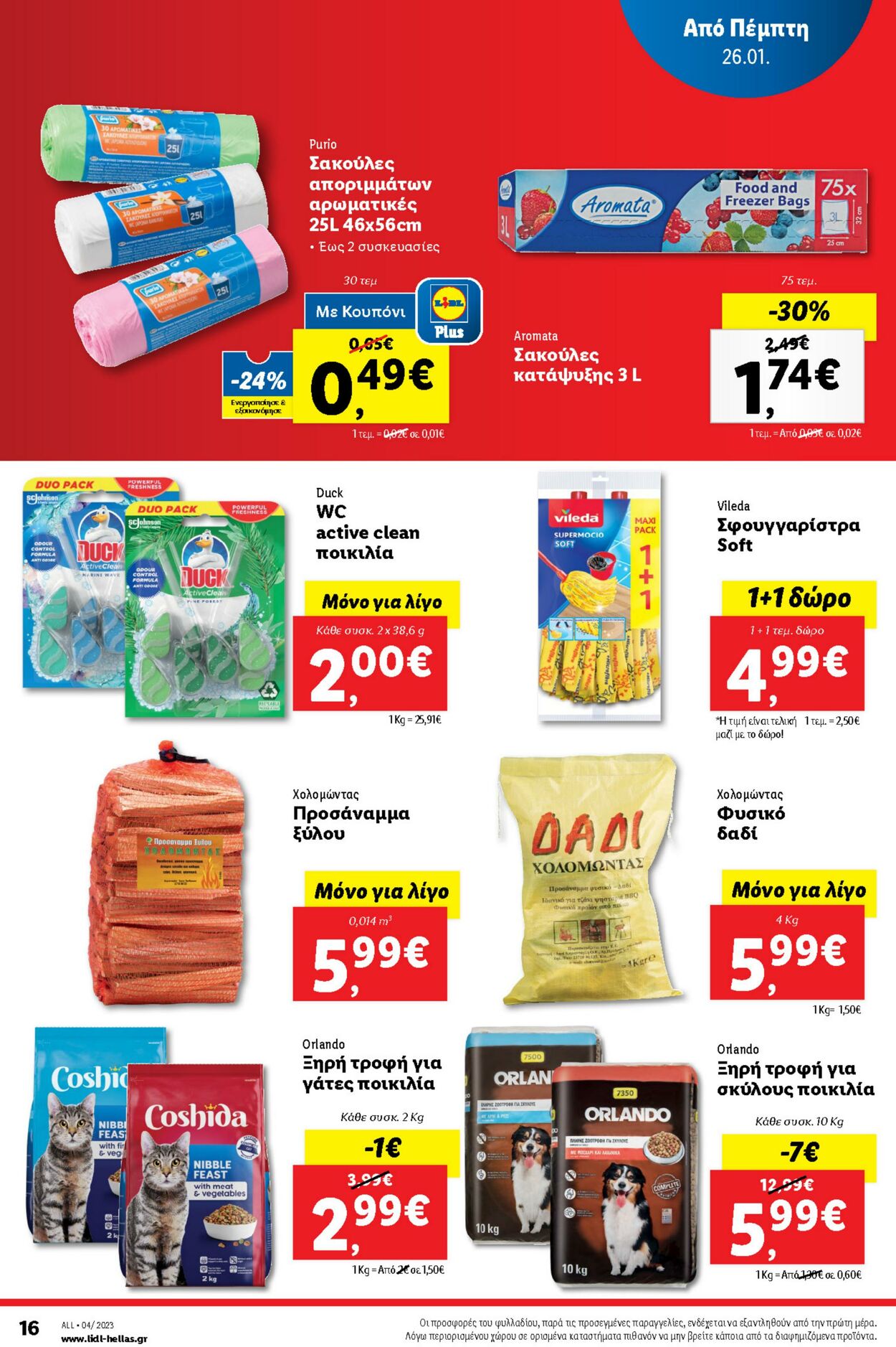 φυλλάδια Lidl 25.01.2023 - 01.02.2023