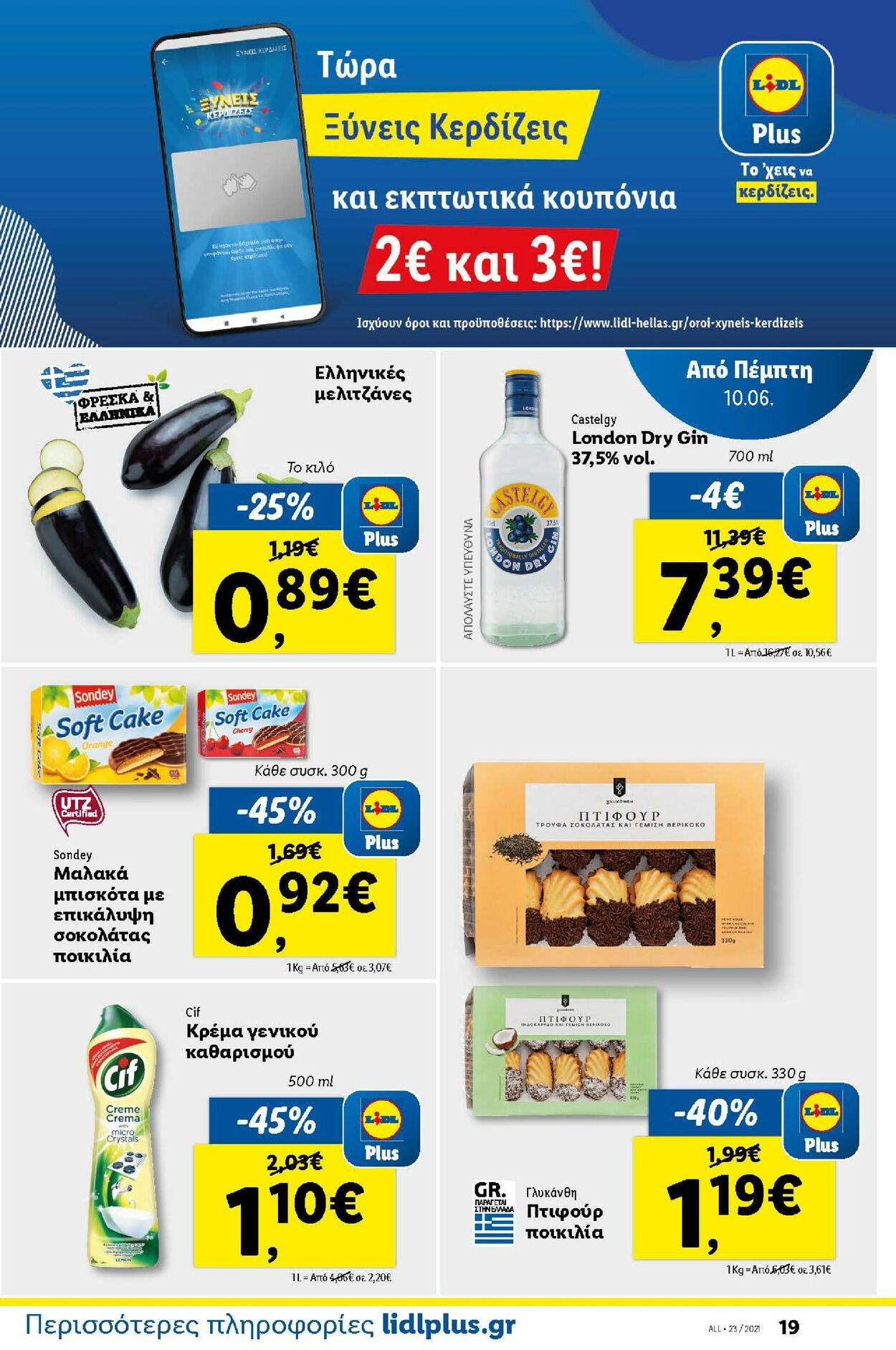 φυλλάδια Lidl 31.05.2021 - 05.06.2021