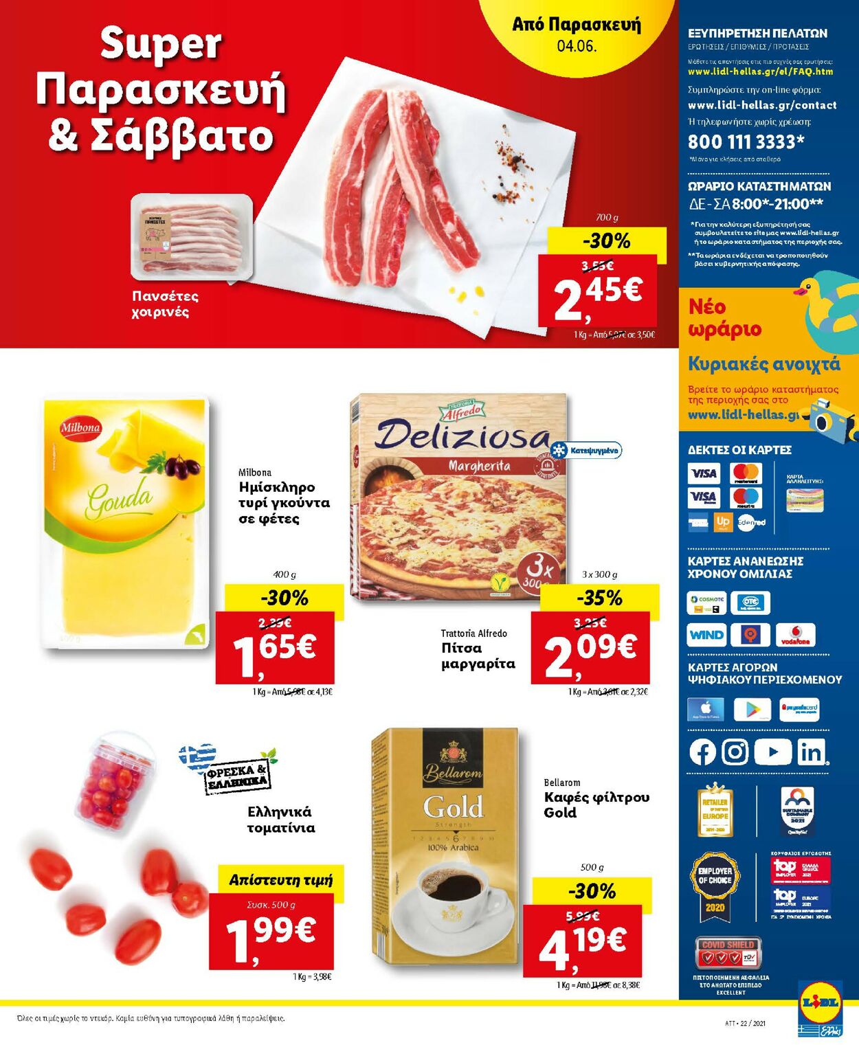 φυλλάδια Lidl 31.05.2021 - 05.06.2021