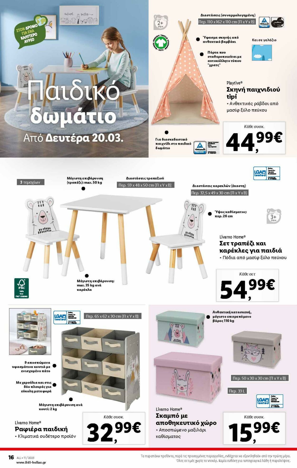 φυλλάδια Lidl 15.03.2023 - 22.03.2023