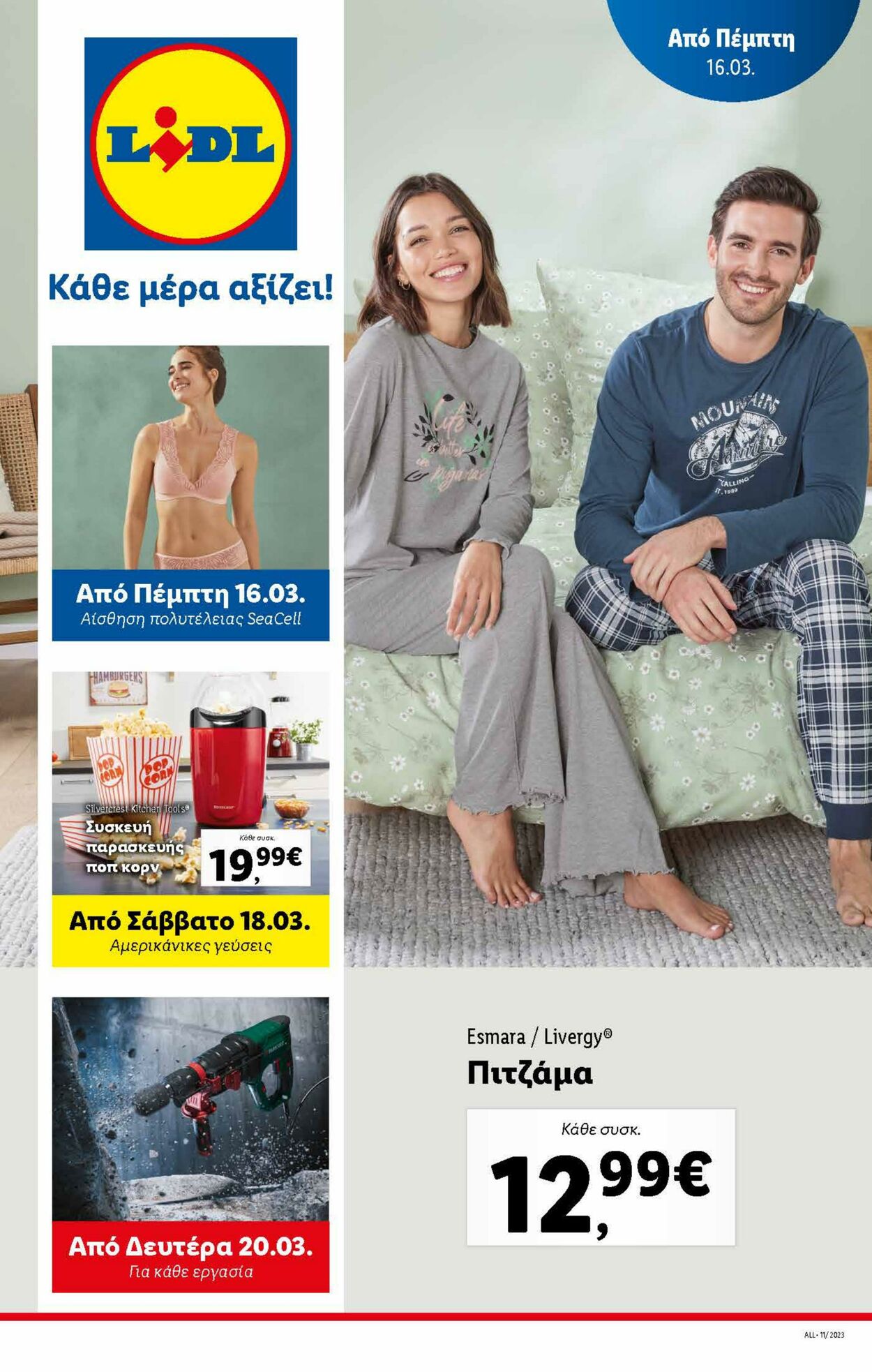 φυλλάδια Lidl 15.03.2023 - 22.03.2023