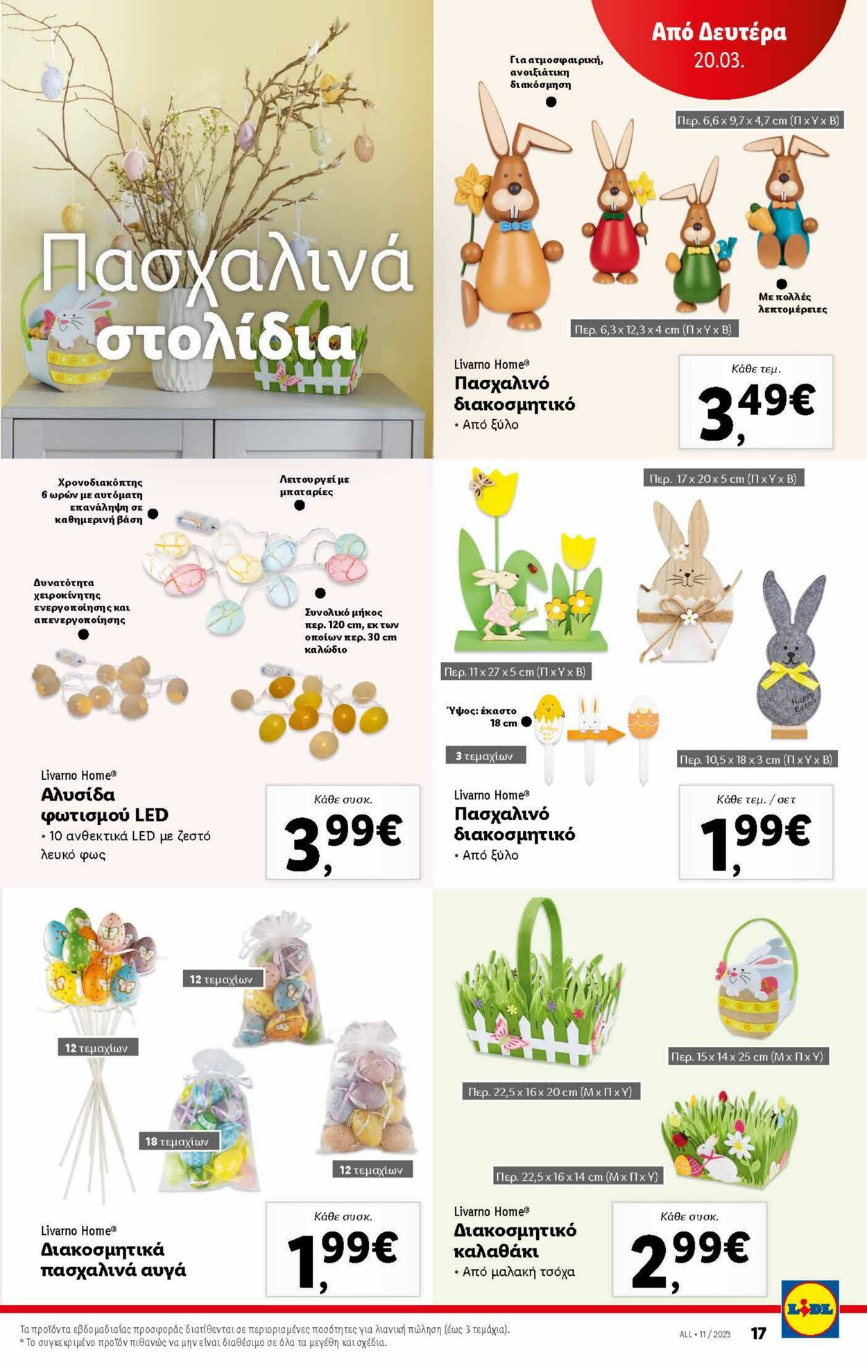 φυλλάδια Lidl 15.03.2023 - 22.03.2023