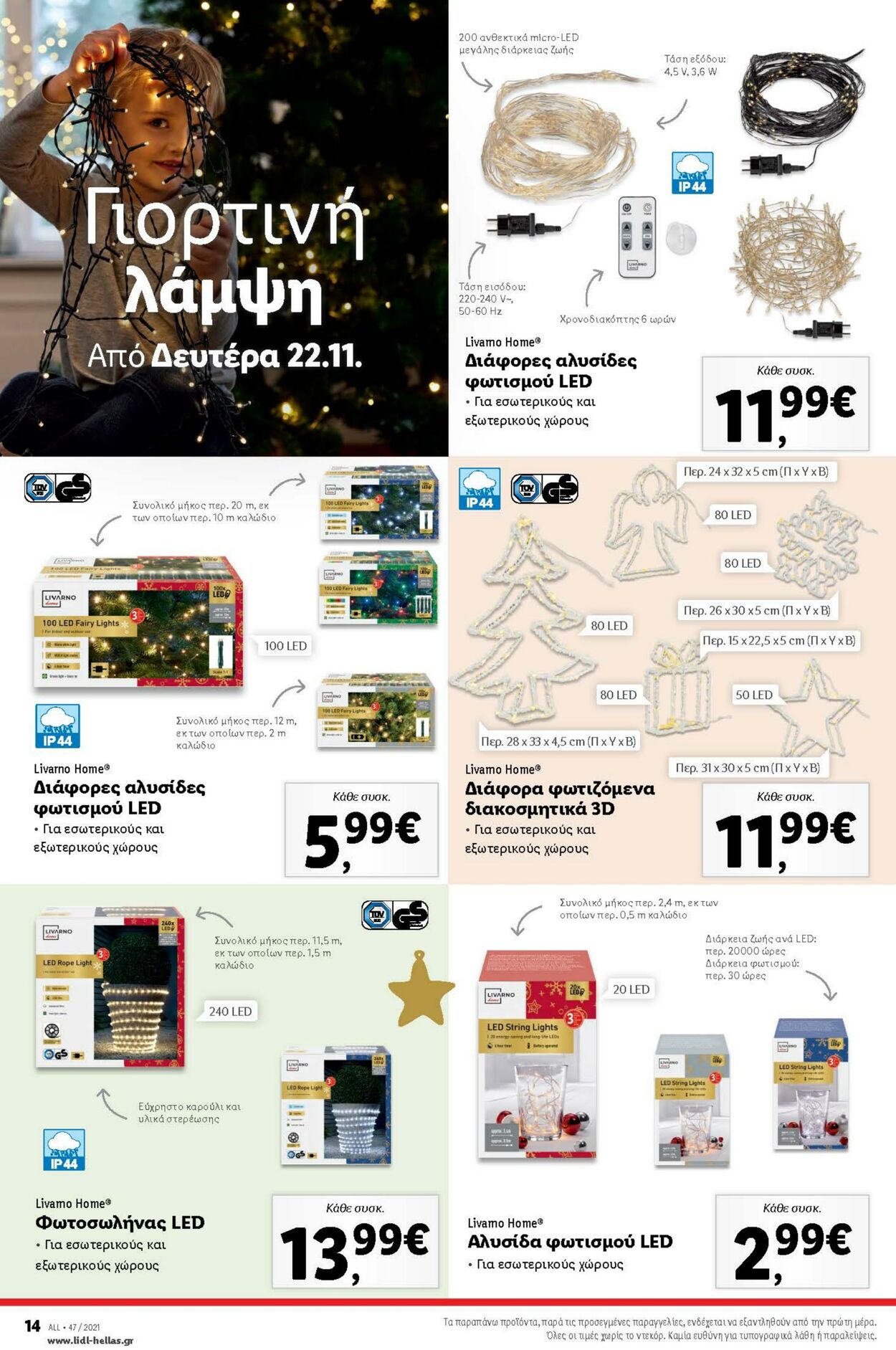 φυλλάδια Lidl 18.11.2021 - 28.11.2021