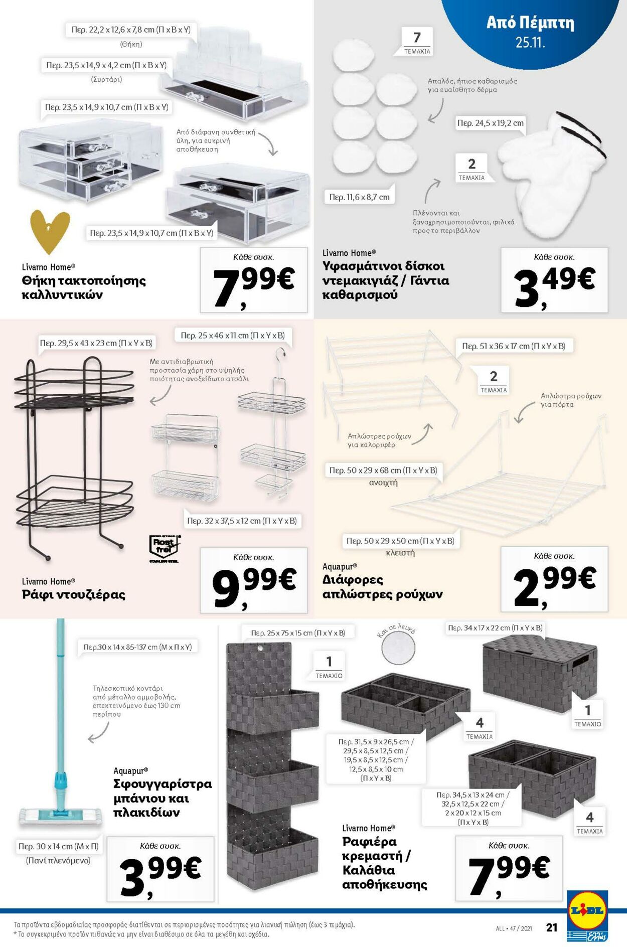 φυλλάδια Lidl 18.11.2021 - 28.11.2021