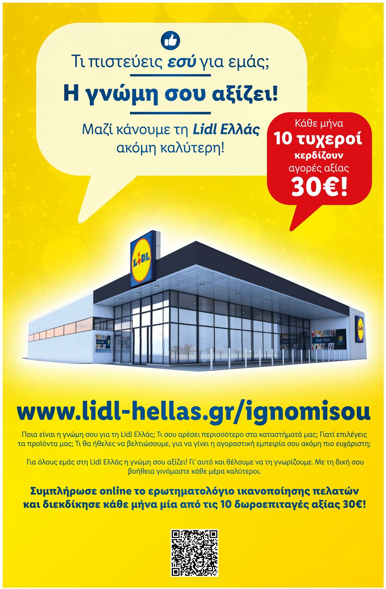 φυλλάδια Lidl 20.10.2022 - 26.10.2022