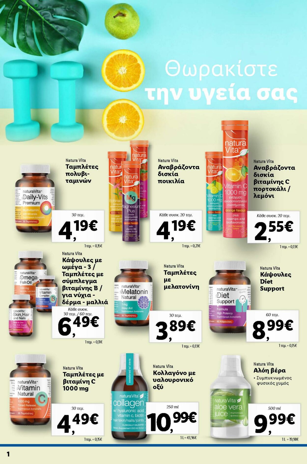 φυλλάδια Lidl 23.06.2022 - 29.06.2022