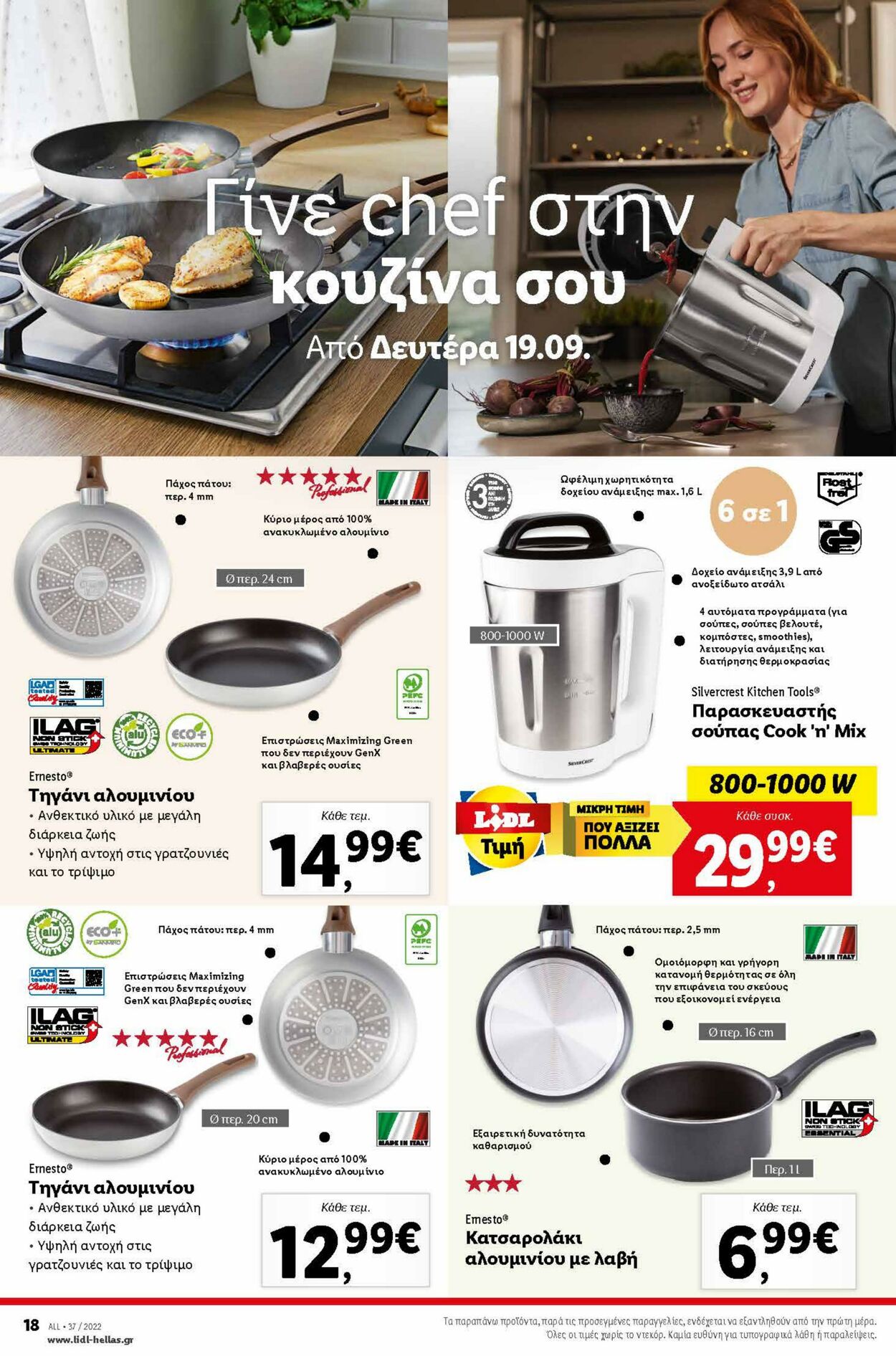 φυλλάδια Lidl 12.09.2022 - 21.09.2022