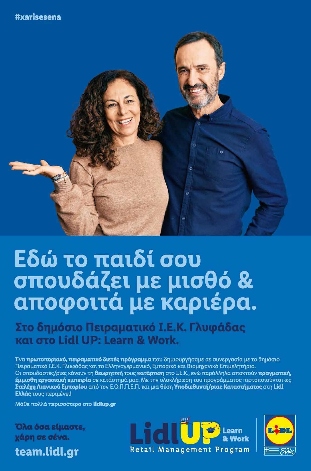 φυλλάδια Lidl 04.10.2021 - 10.10.2021