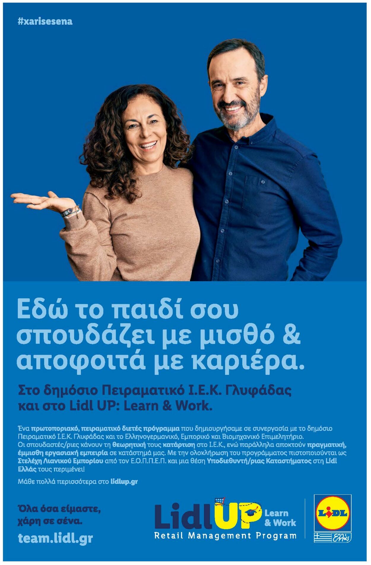 φυλλάδια Lidl 18.10.2021 - 23.10.2021