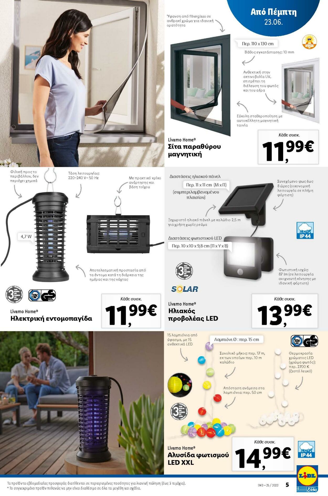 φυλλάδια Lidl 20.06.2022 - 29.06.2022