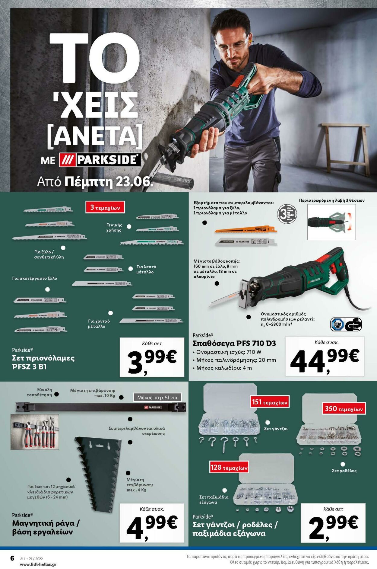 φυλλάδια Lidl 20.06.2022 - 29.06.2022