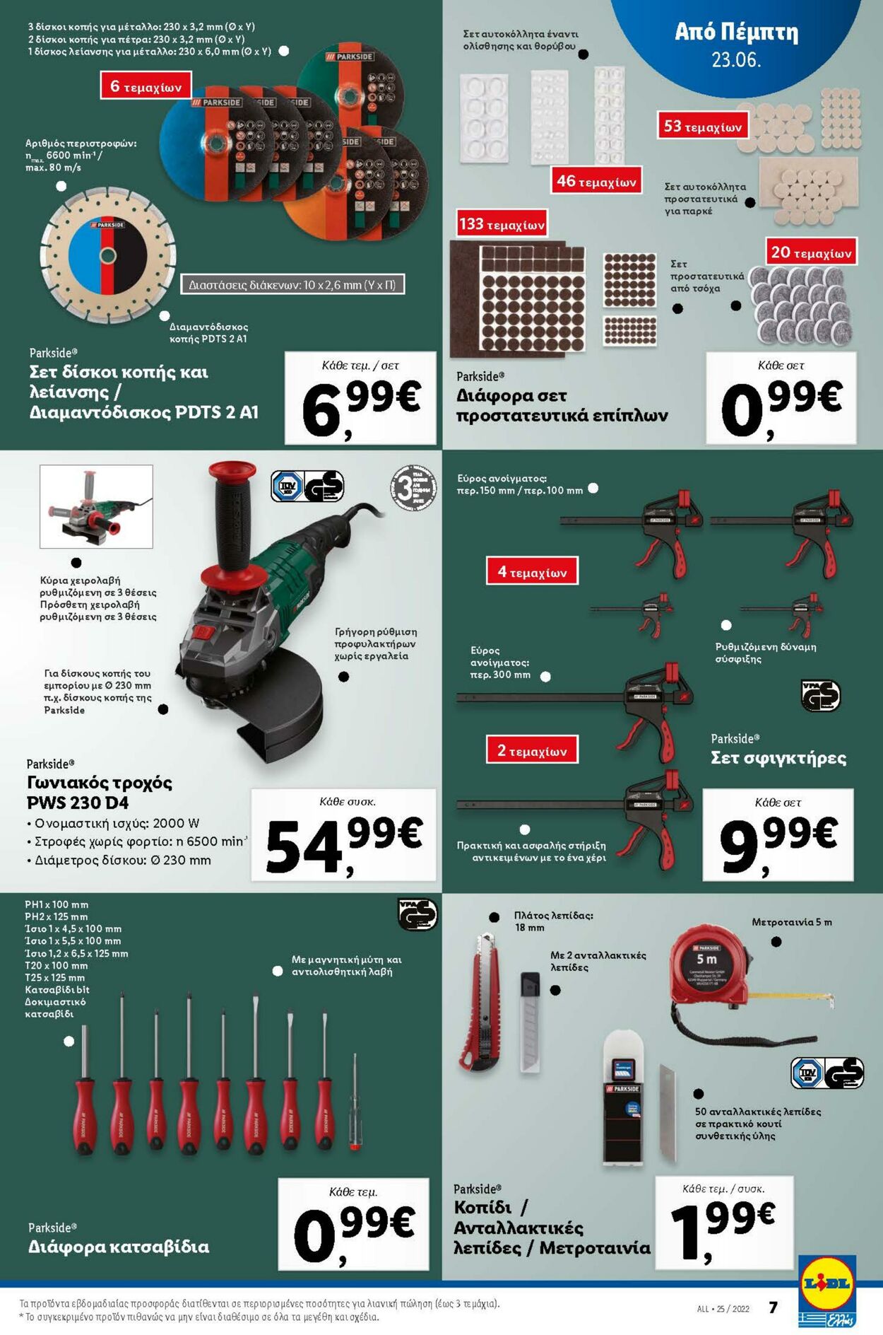 φυλλάδια Lidl 20.06.2022 - 29.06.2022