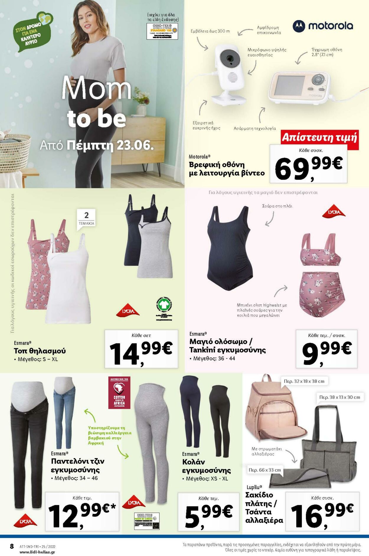 φυλλάδια Lidl 20.06.2022 - 29.06.2022