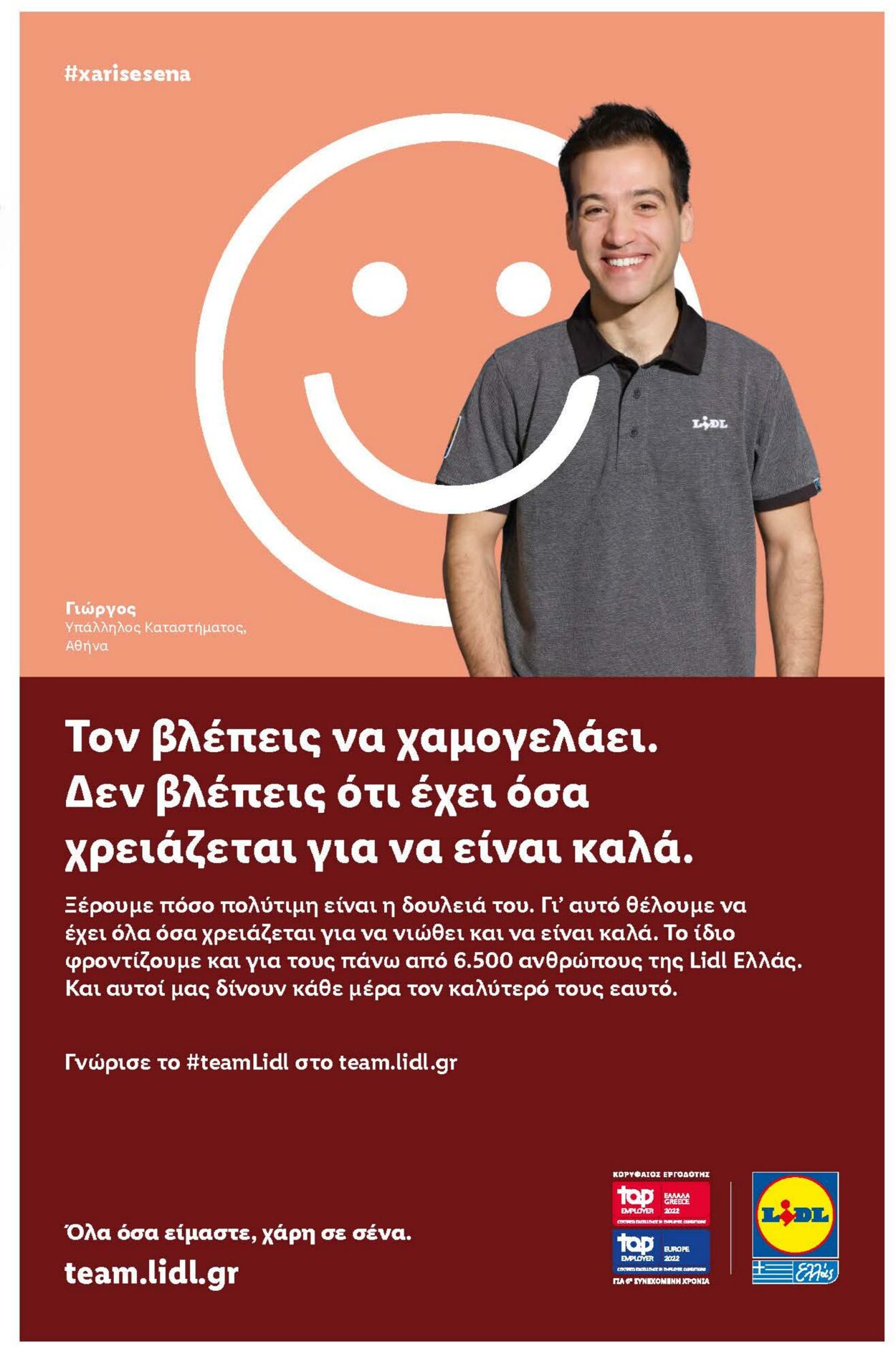 φυλλάδια Lidl 20.06.2022 - 29.06.2022