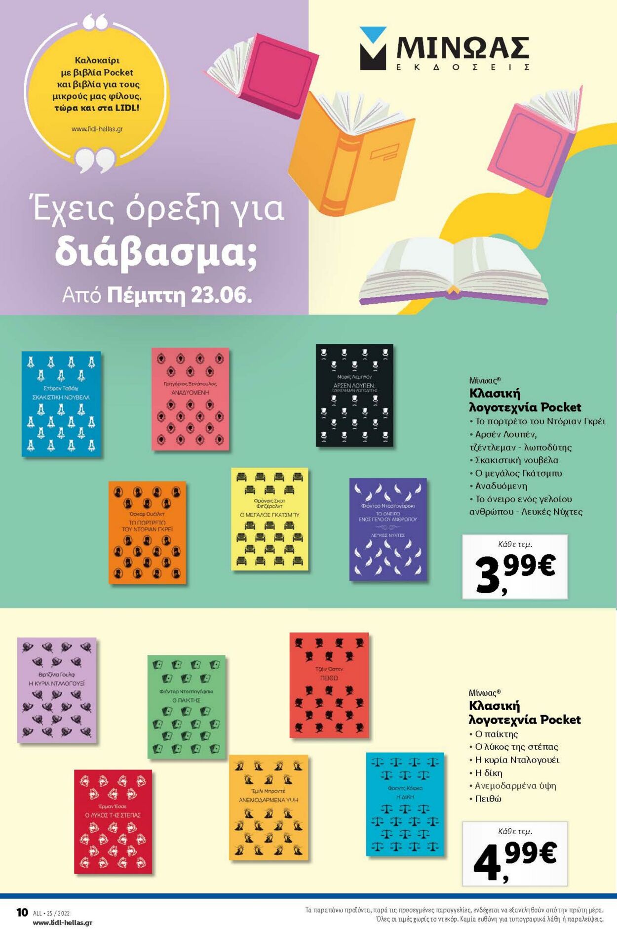 φυλλάδια Lidl 20.06.2022 - 29.06.2022