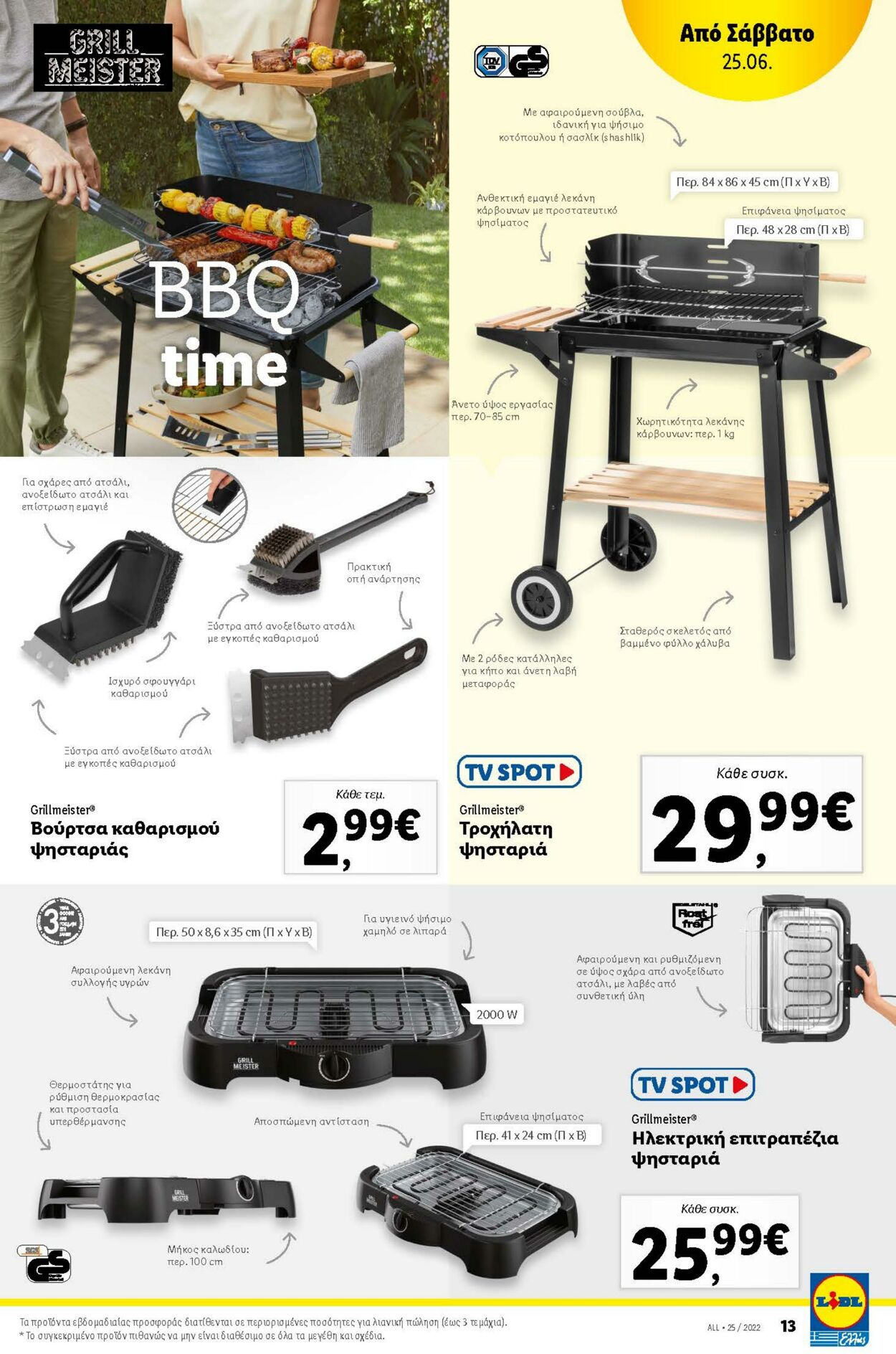 φυλλάδια Lidl 20.06.2022 - 29.06.2022