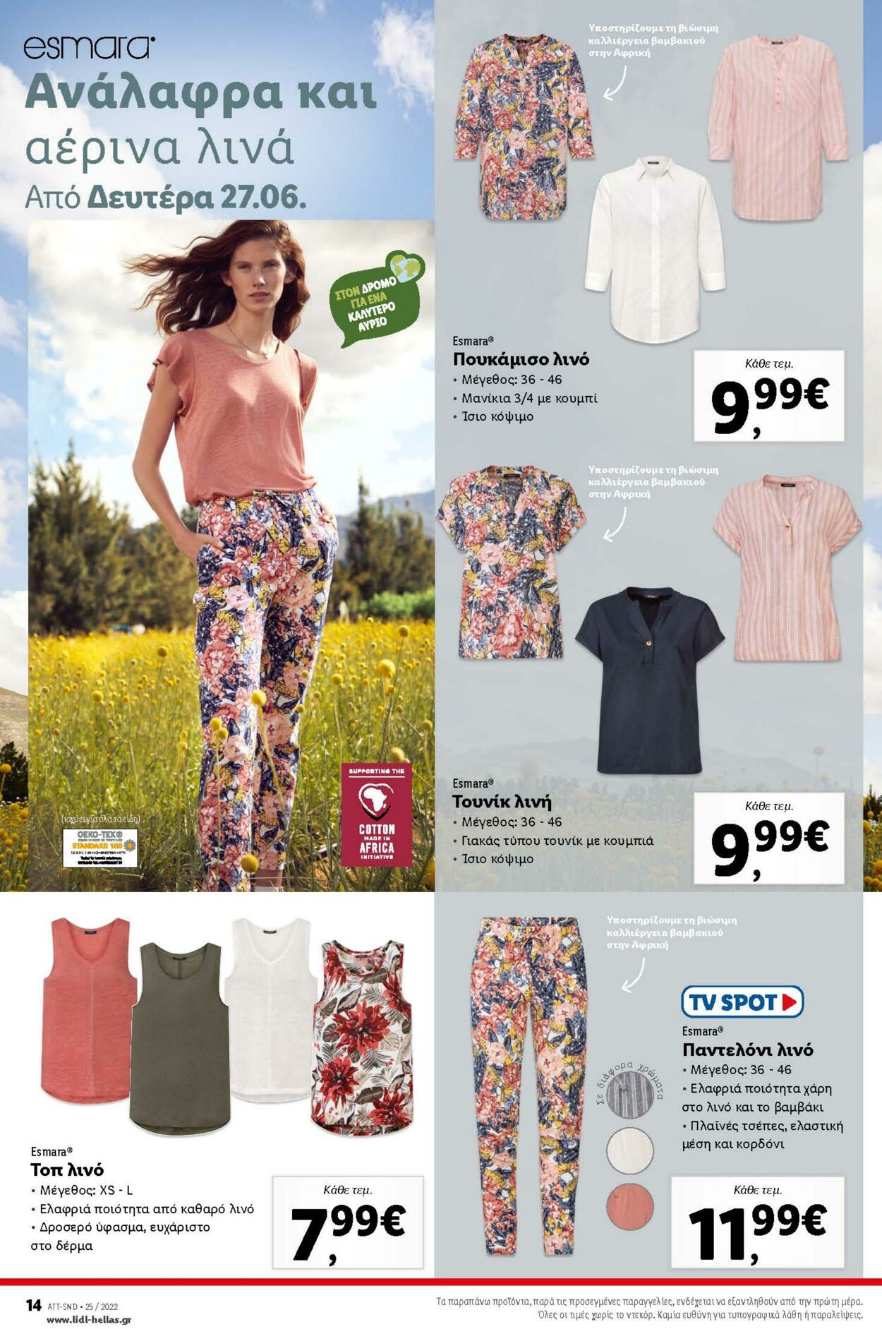 φυλλάδια Lidl 20.06.2022 - 29.06.2022