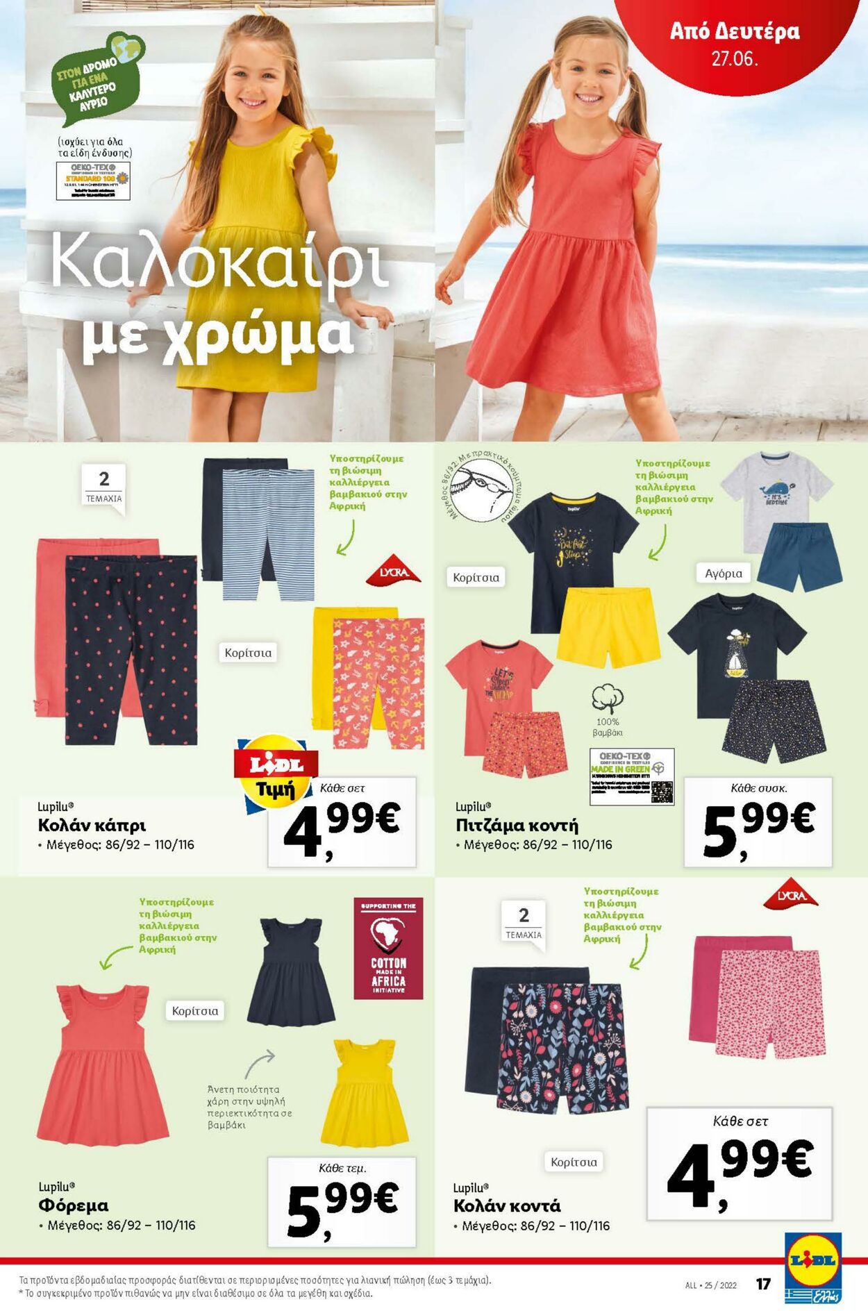 φυλλάδια Lidl 20.06.2022 - 29.06.2022