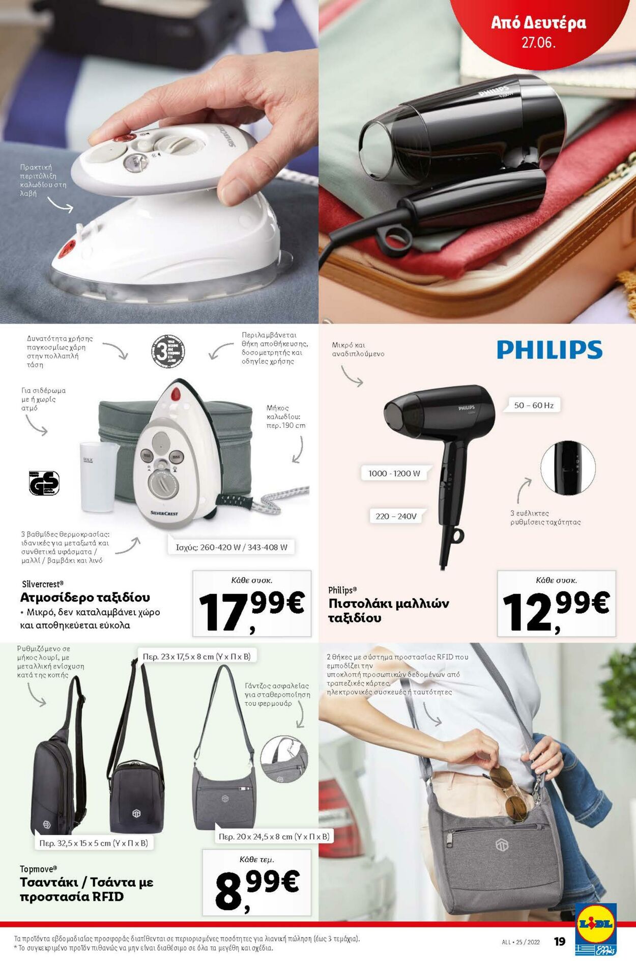 φυλλάδια Lidl 20.06.2022 - 29.06.2022