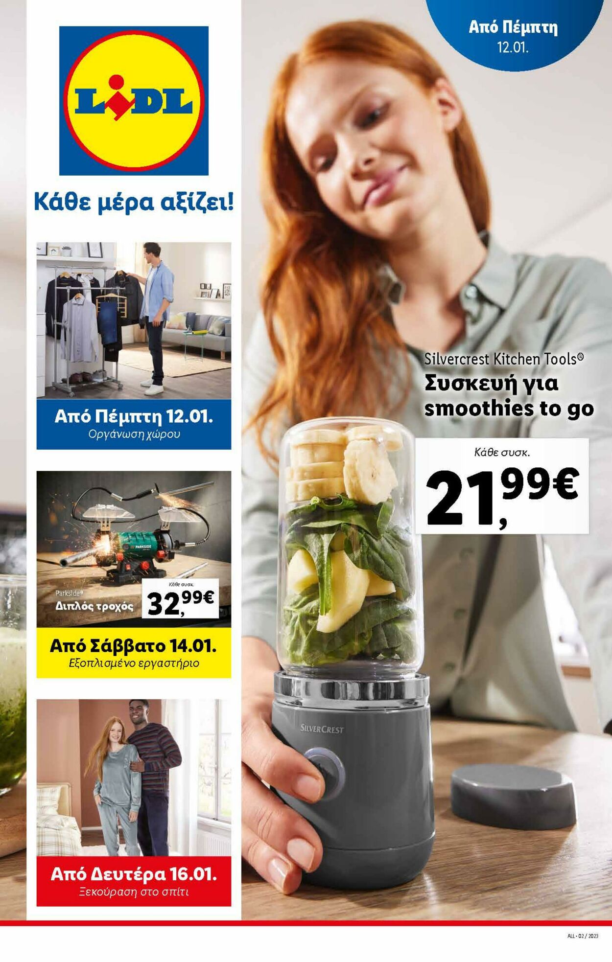 φυλλάδια Lidl 12.01.2023 - 18.01.2023