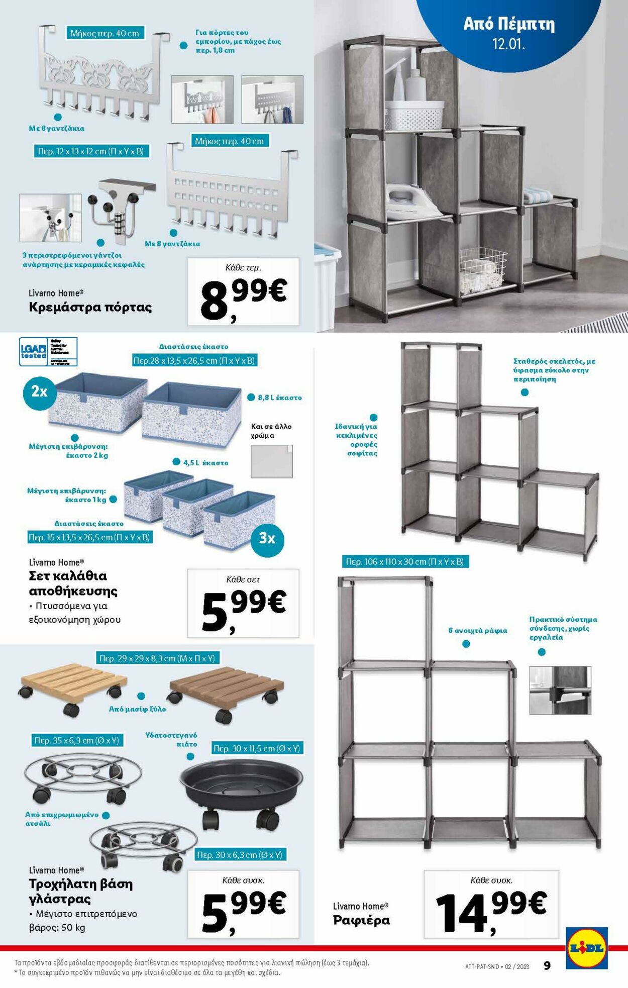 φυλλάδια Lidl 12.01.2023 - 18.01.2023