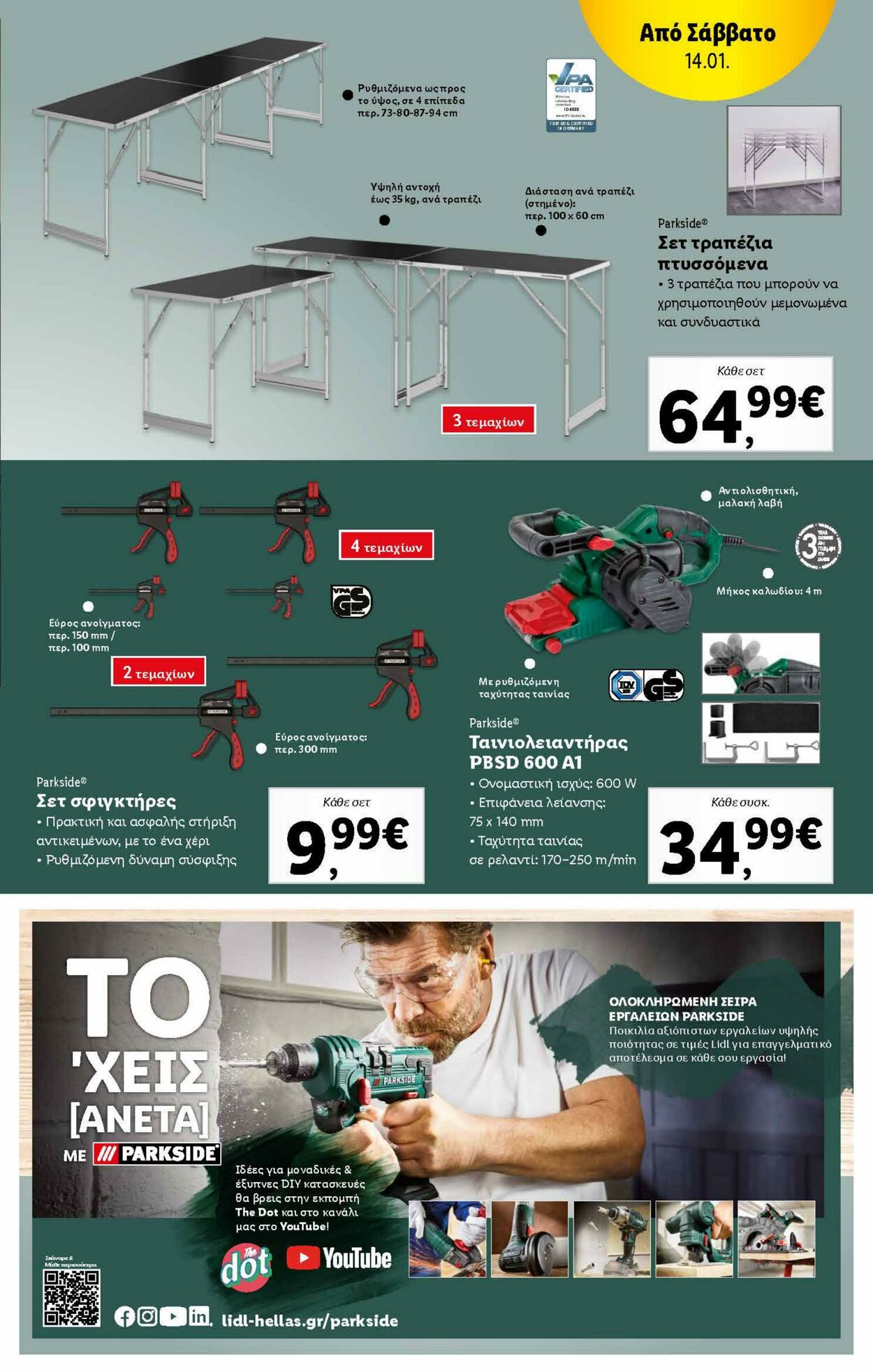 φυλλάδια Lidl 12.01.2023 - 18.01.2023