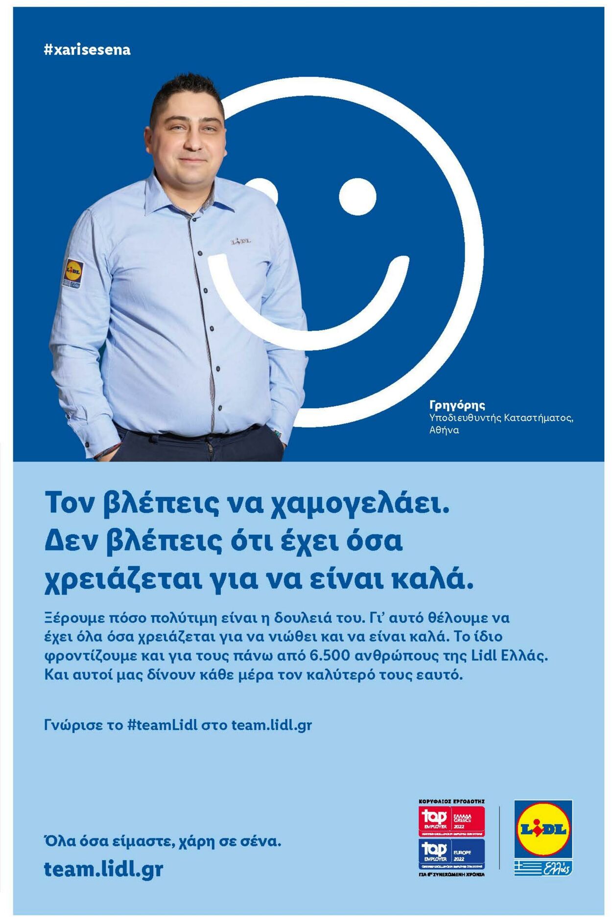 φυλλάδια Lidl 16.06.2022 - 23.06.2022