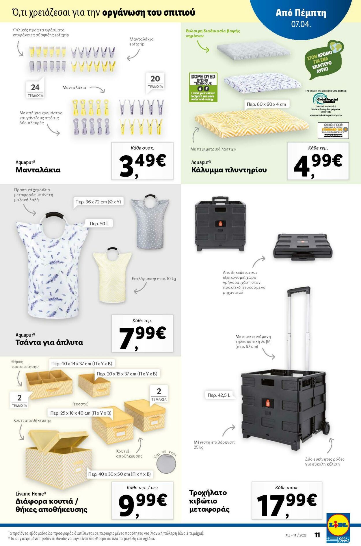 φυλλάδια Lidl 07.04.2022 - 13.04.2022