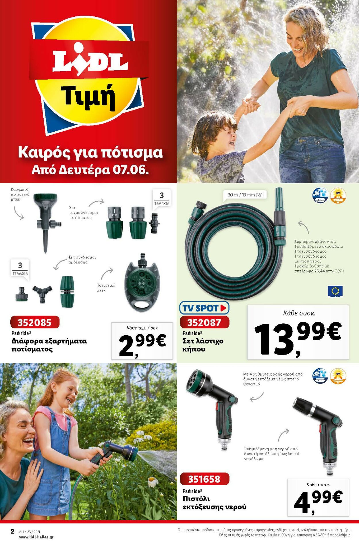 φυλλάδια Lidl 31.05.2021 - 06.06.2021