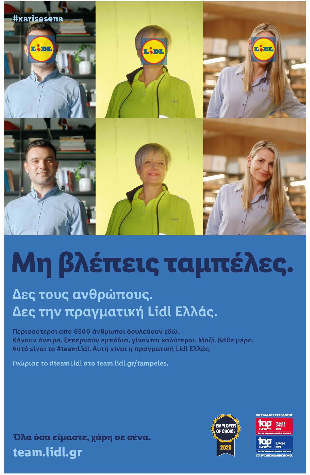 φυλλάδια Lidl 31.05.2021 - 06.06.2021