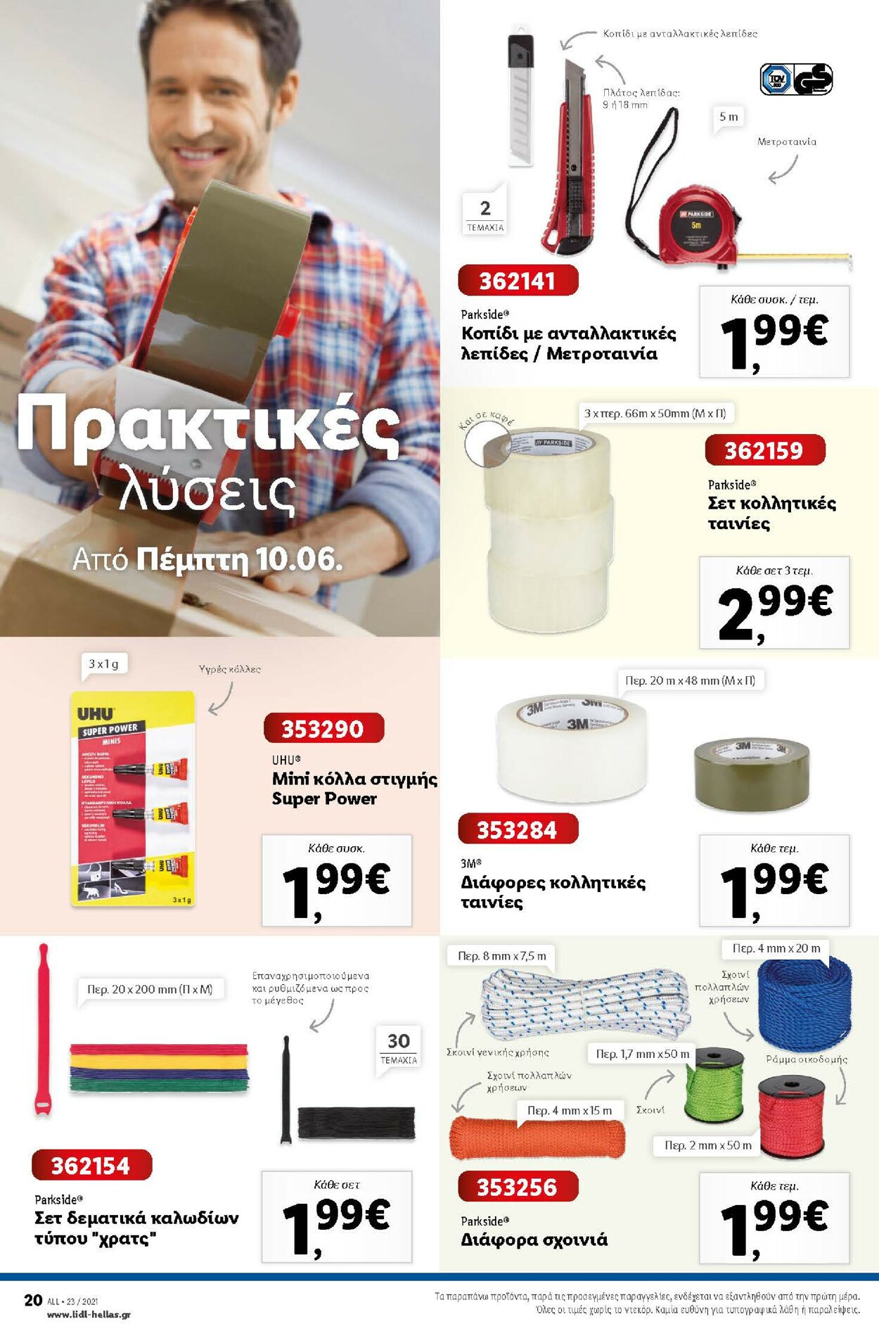 φυλλάδια Lidl 31.05.2021 - 06.06.2021