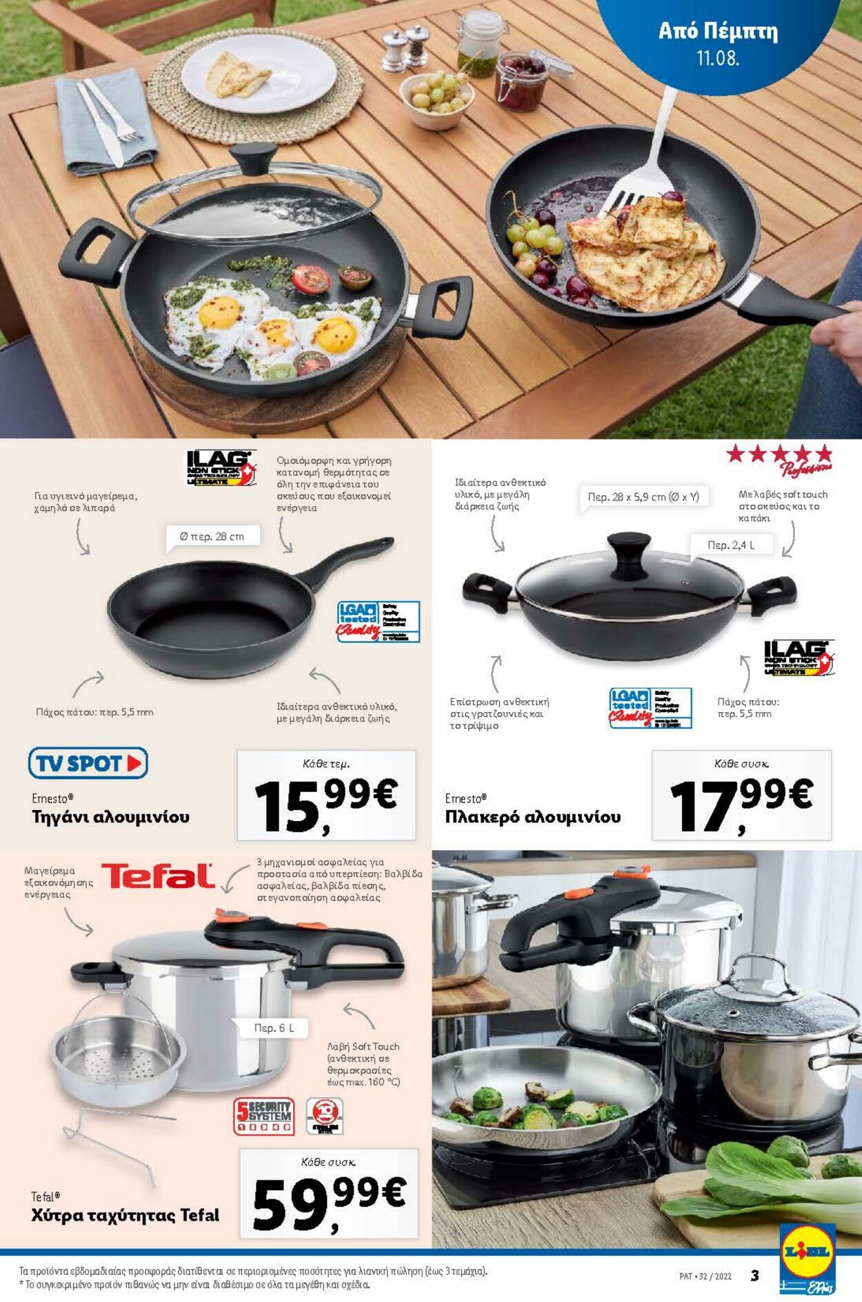 φυλλάδια Lidl 11.08.2022 - 17.08.2022