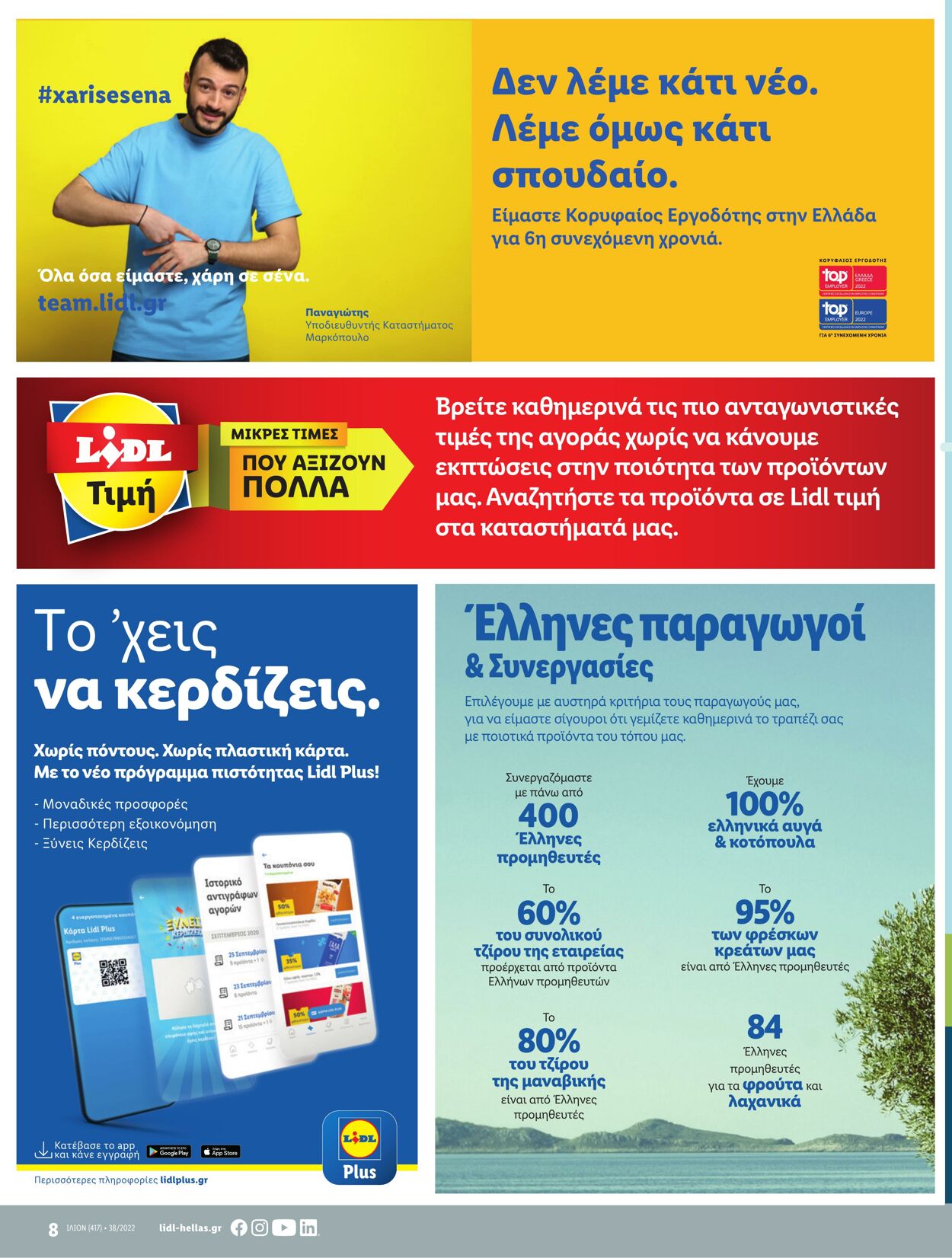 φυλλάδια Lidl 22.09.2022 - 28.09.2022