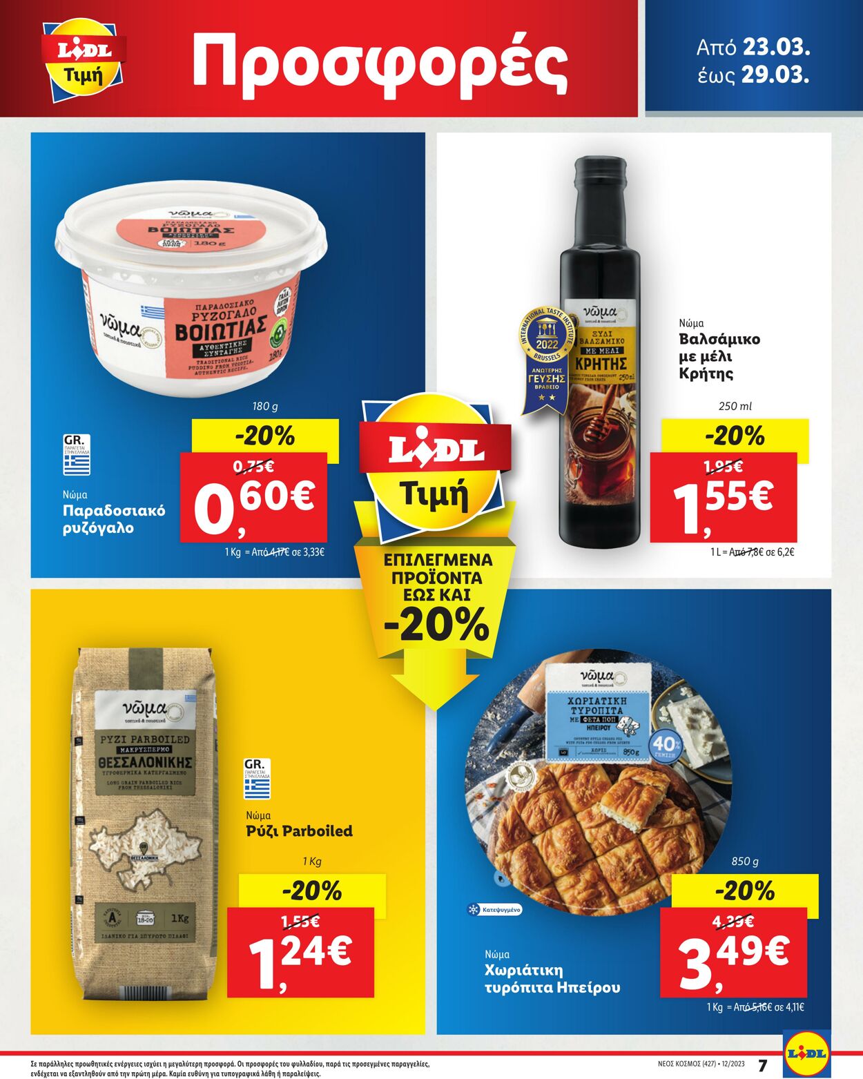 φυλλάδια Lidl 23.03.2023 - 29.03.2023