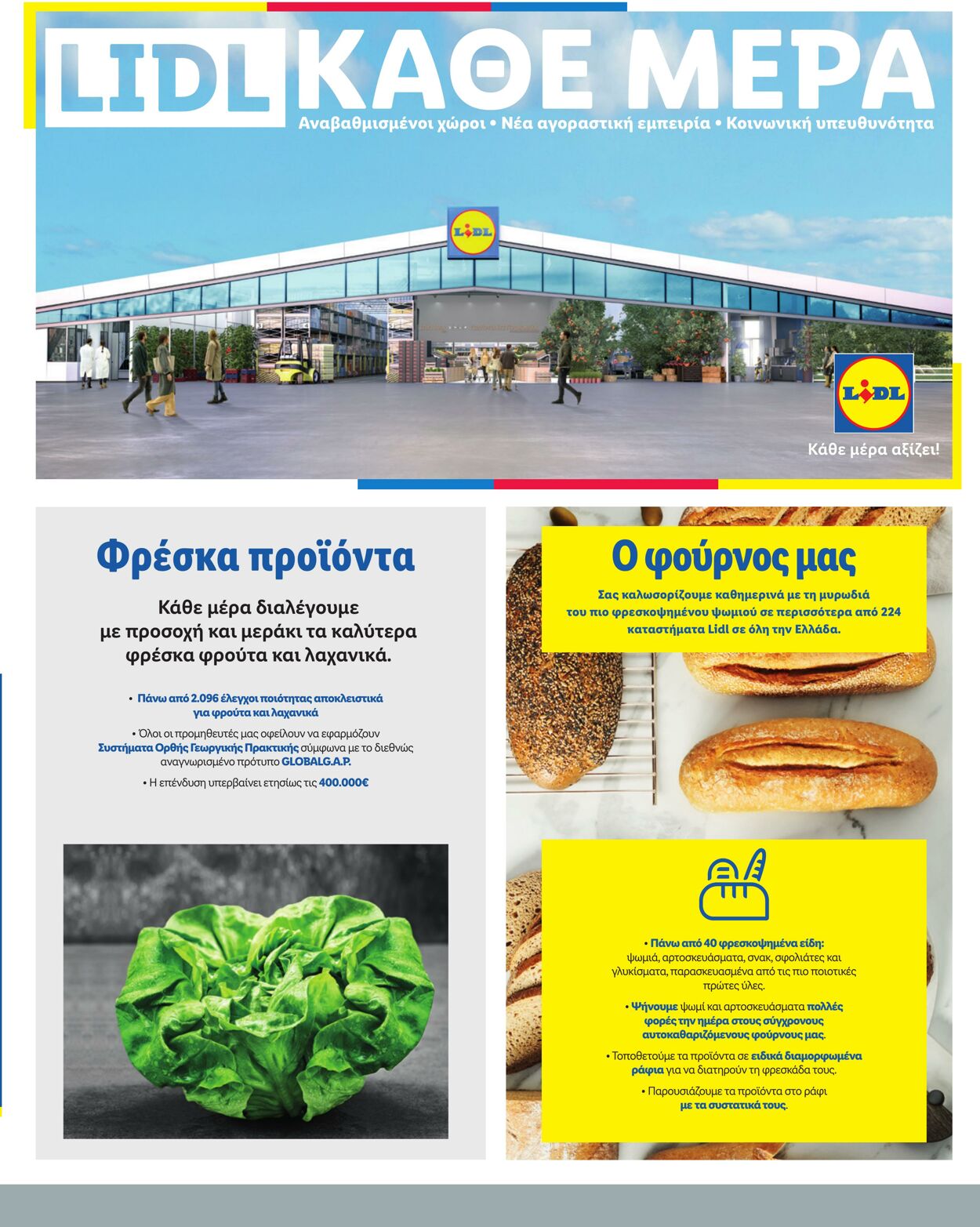 φυλλάδια Lidl 20.03.2023 - 12.04.2023