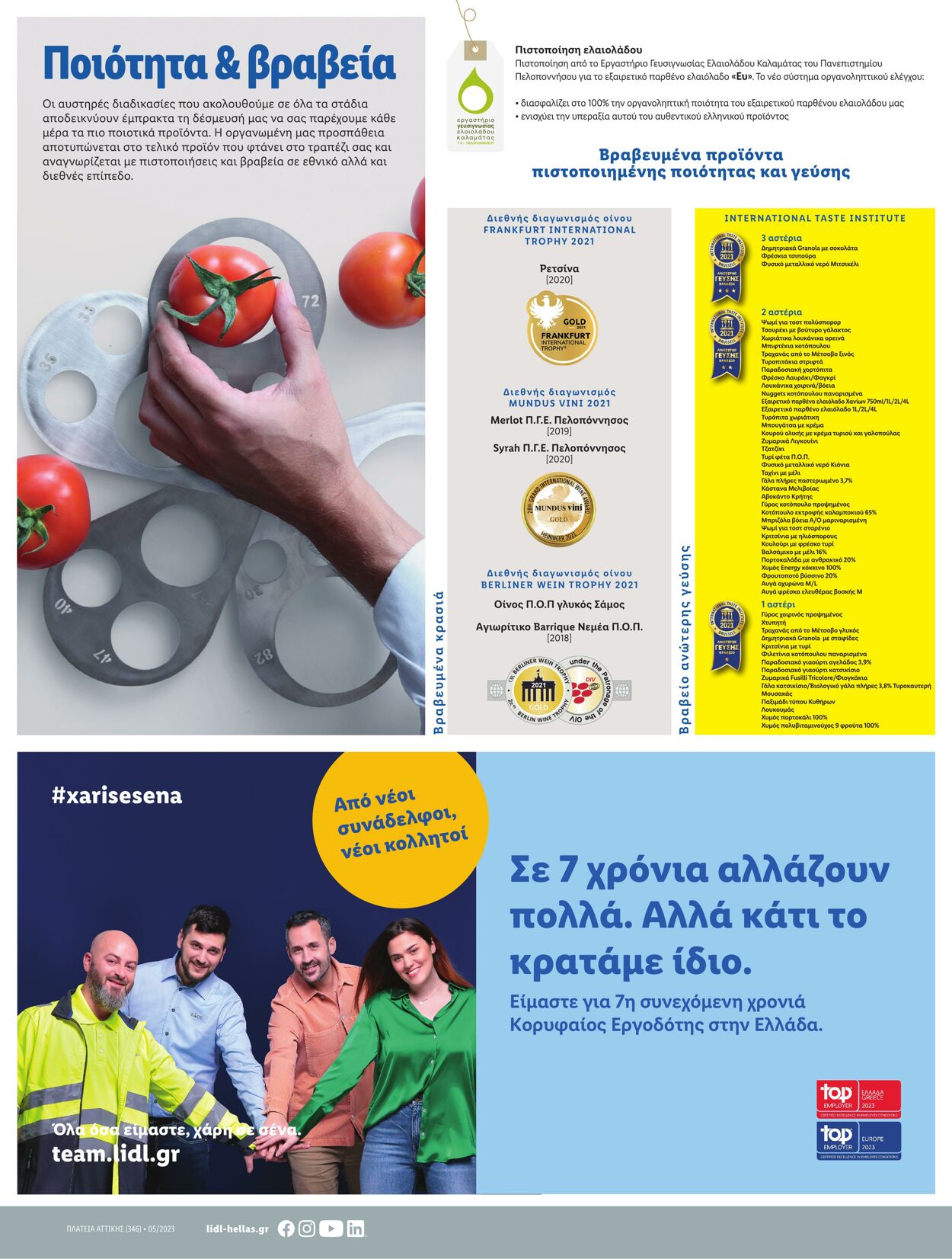 φυλλάδια Lidl 02.02.2023 - 08.02.2023