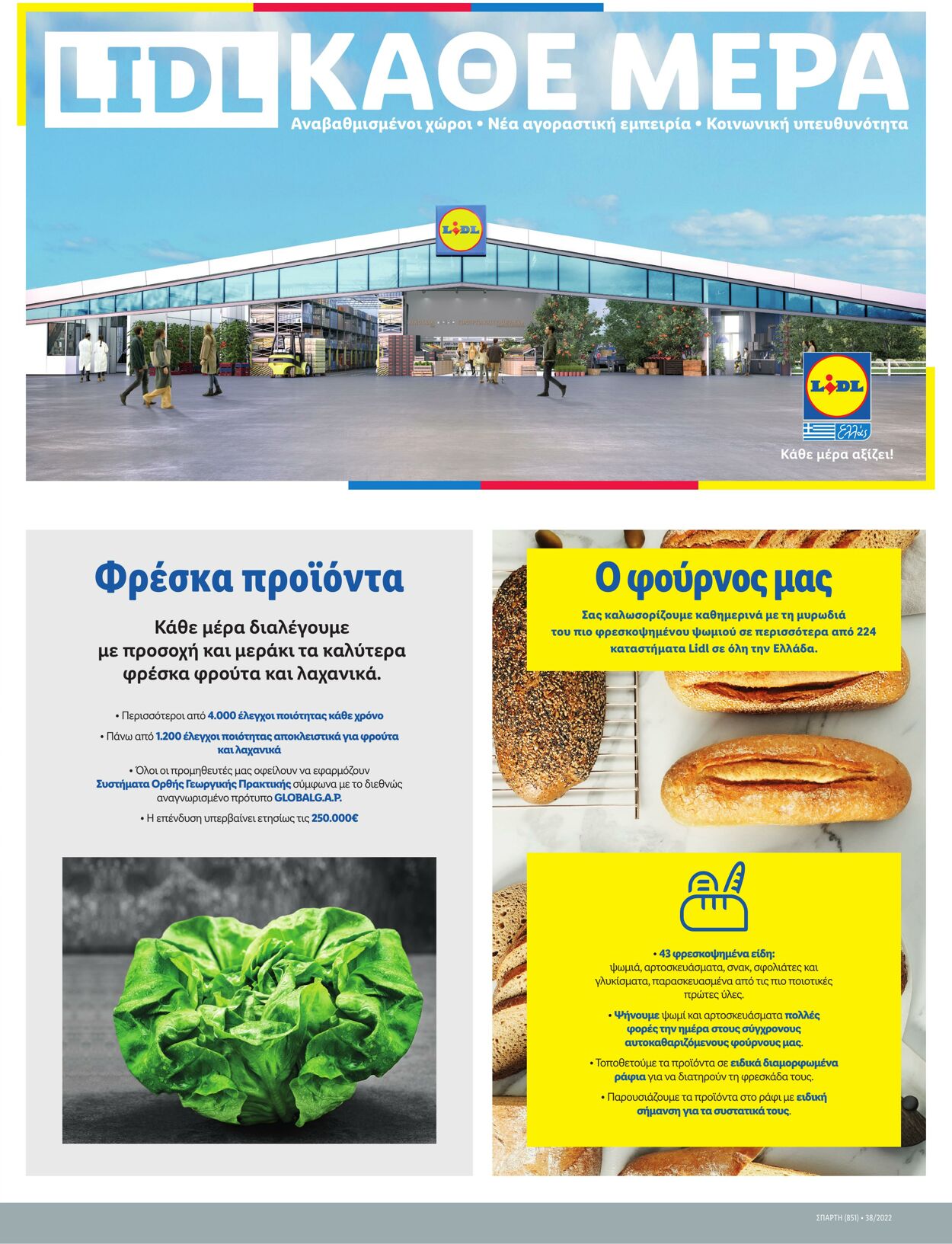 φυλλάδια Lidl 22.09.2022 - 28.09.2022