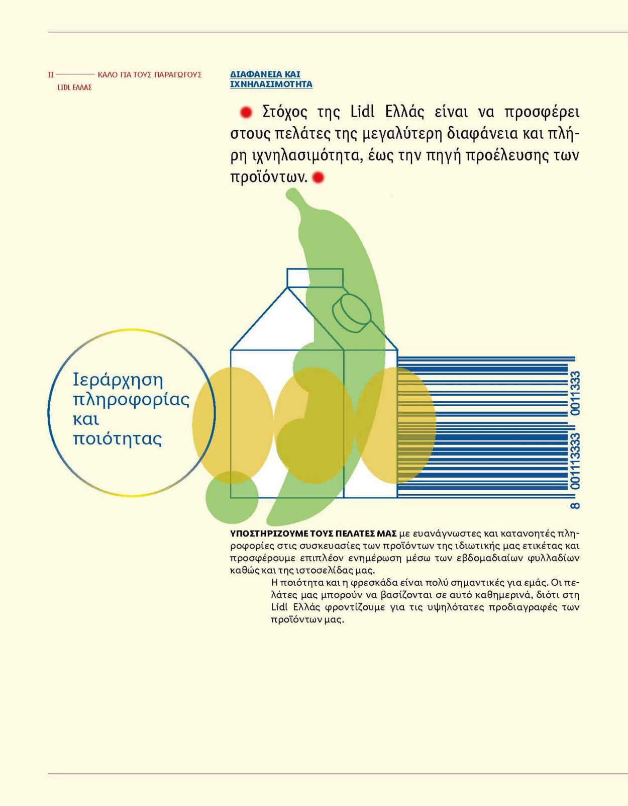 φυλλάδια Lidl 25.11.2022 - 01.01.2029